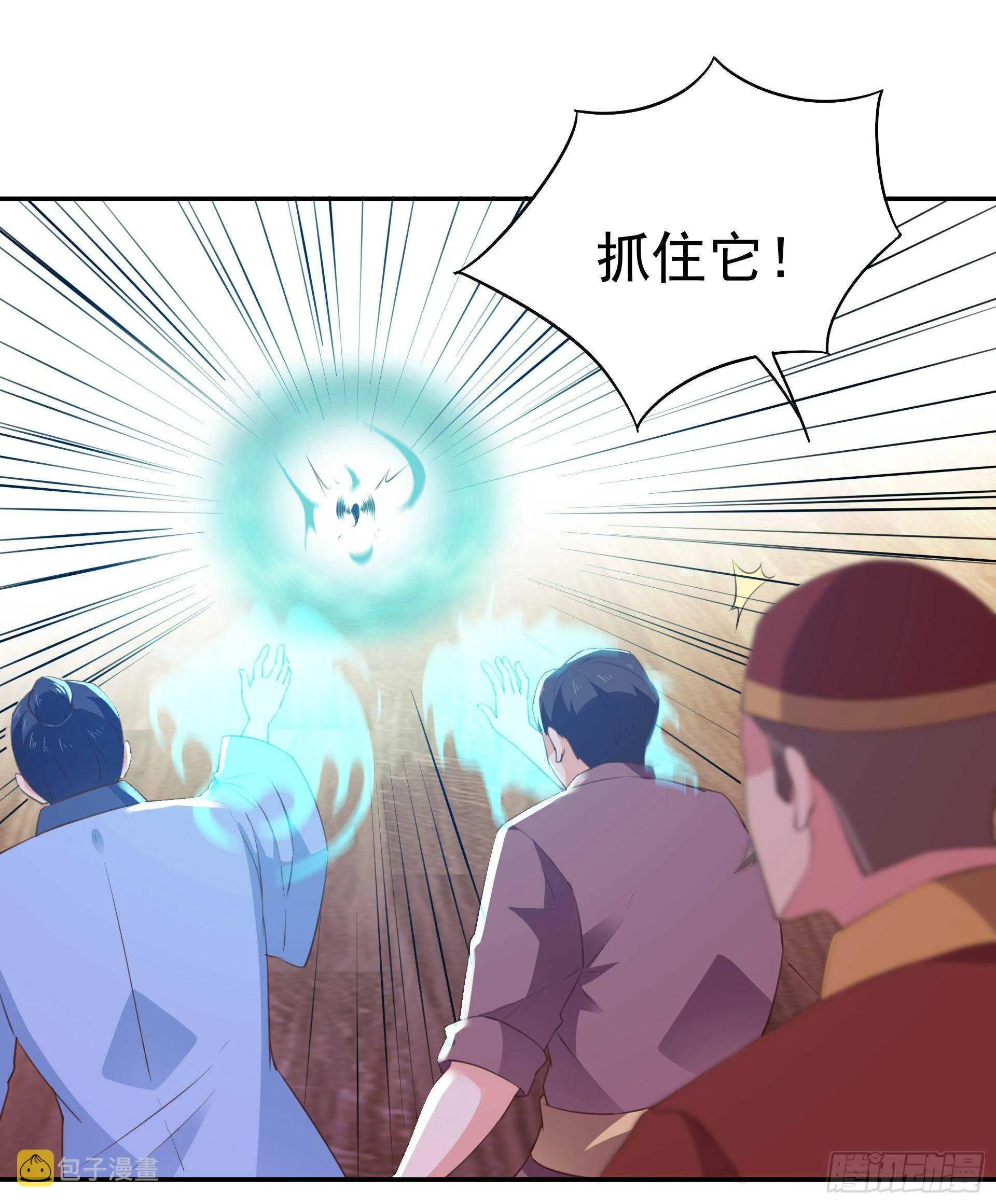 第119话 五毒蛊虫 第20页