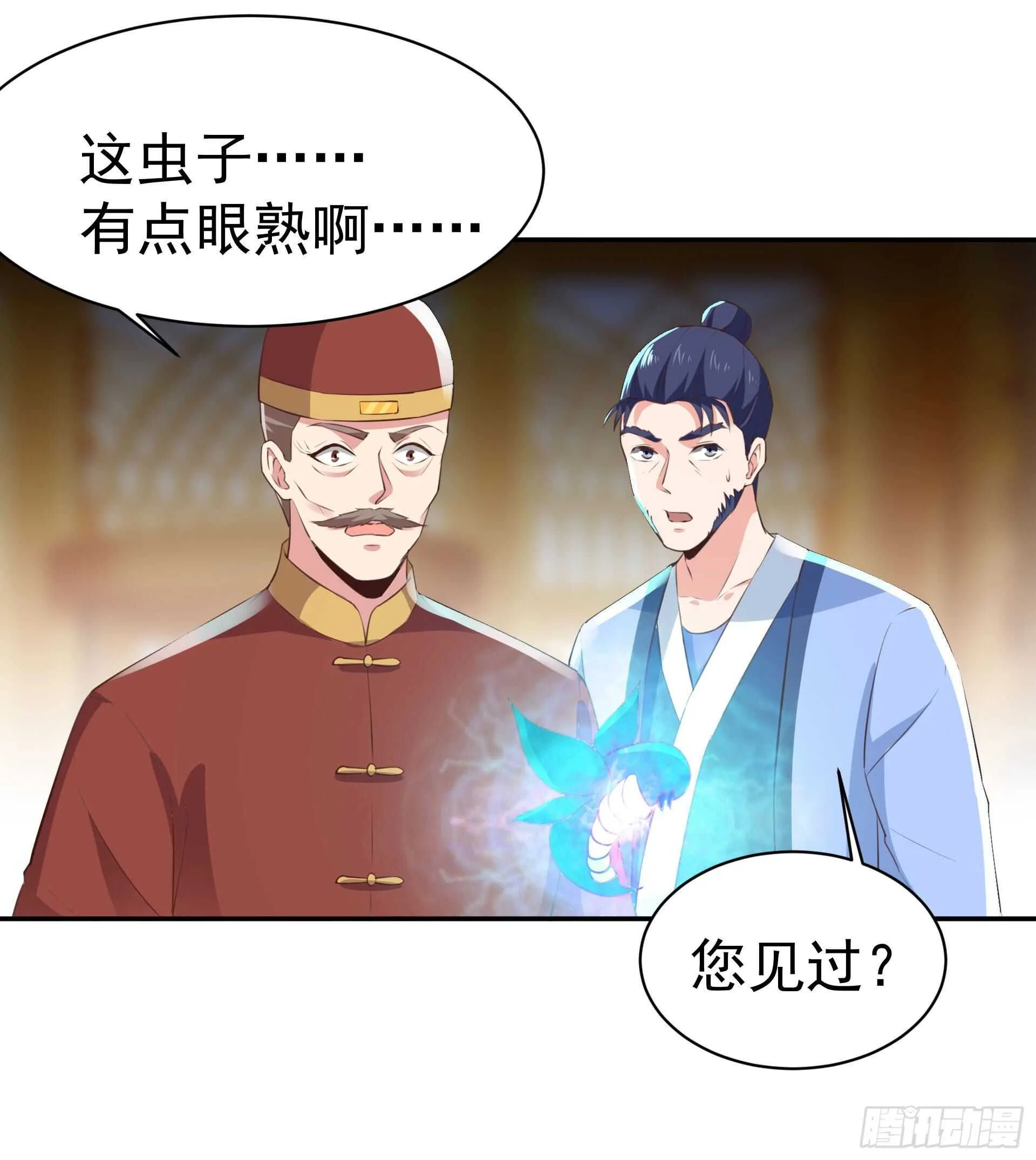 第119话 五毒蛊虫 第23页