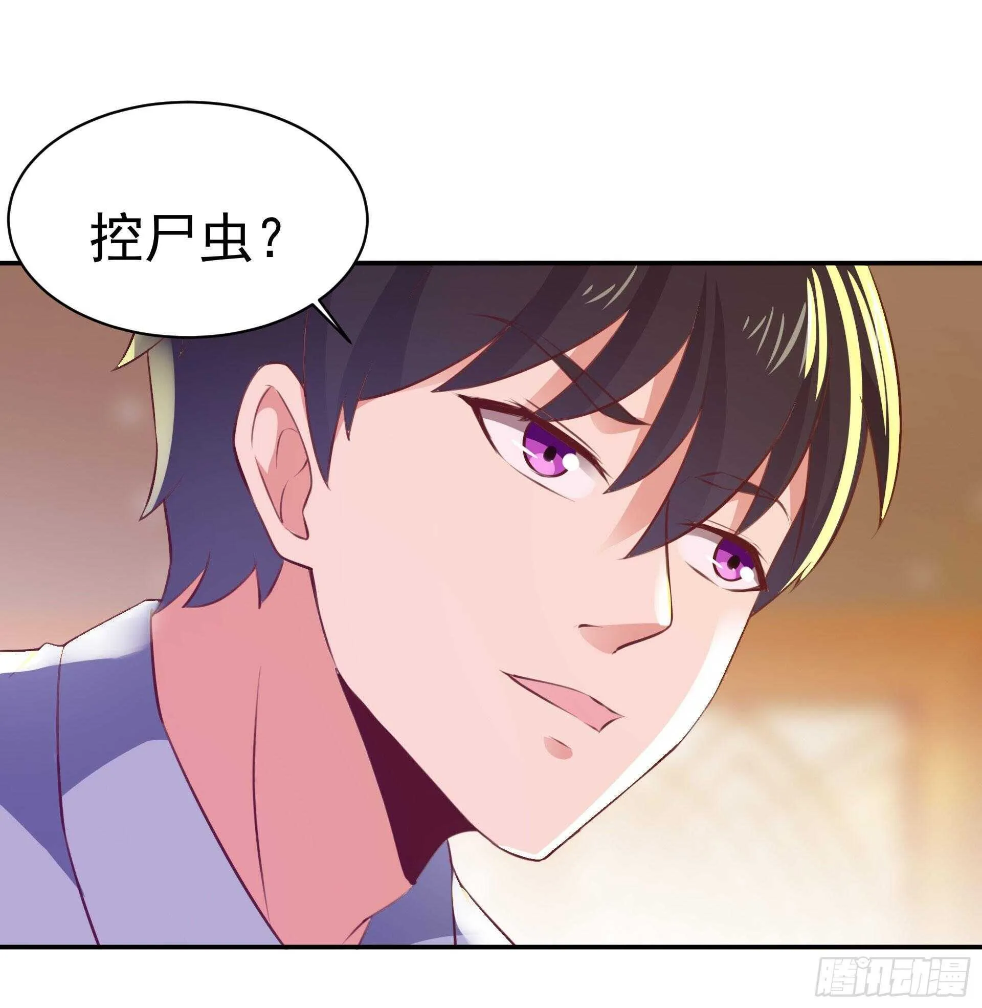 第119话 五毒蛊虫 第25页