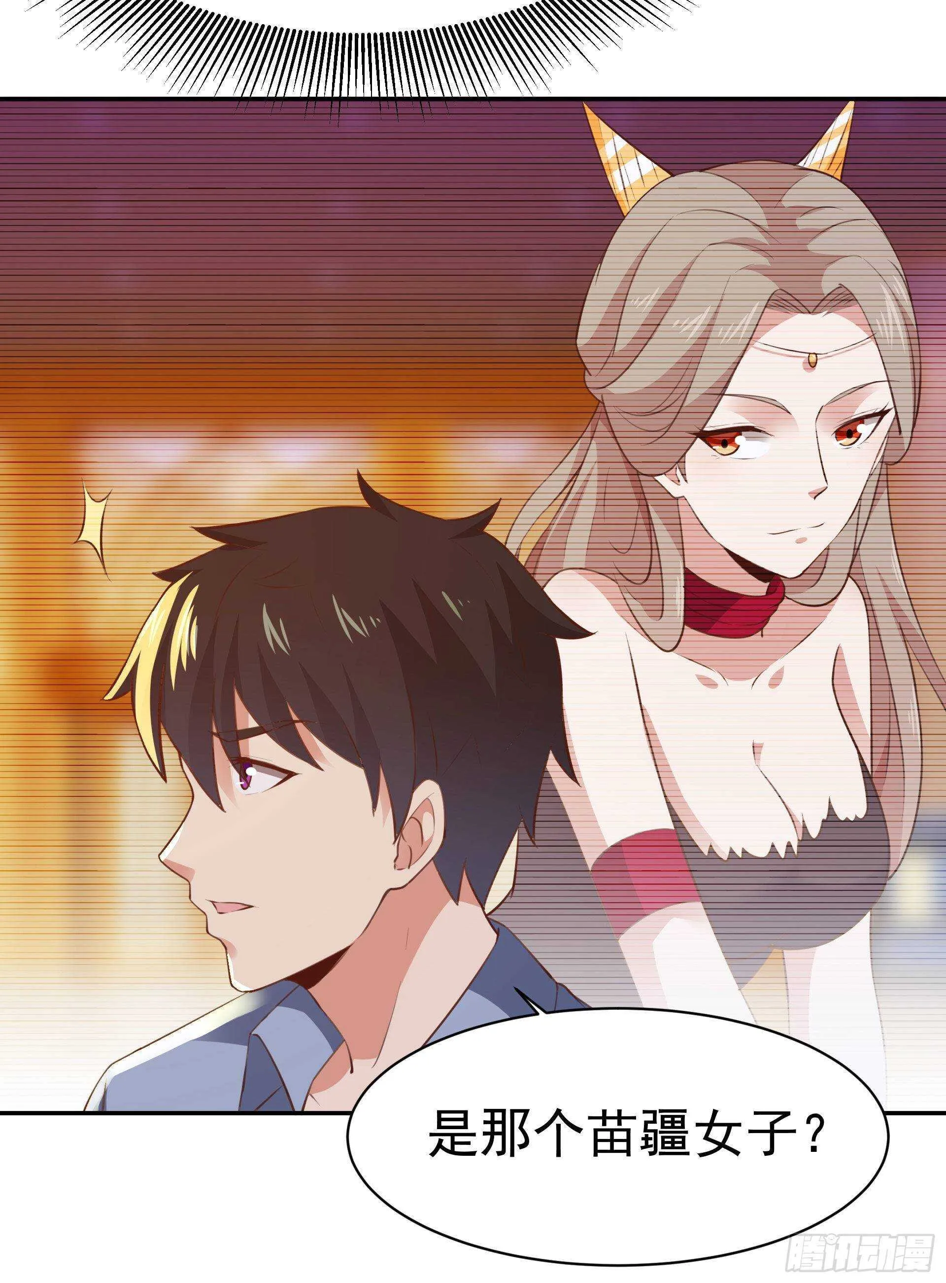 第119话 五毒蛊虫 第29页