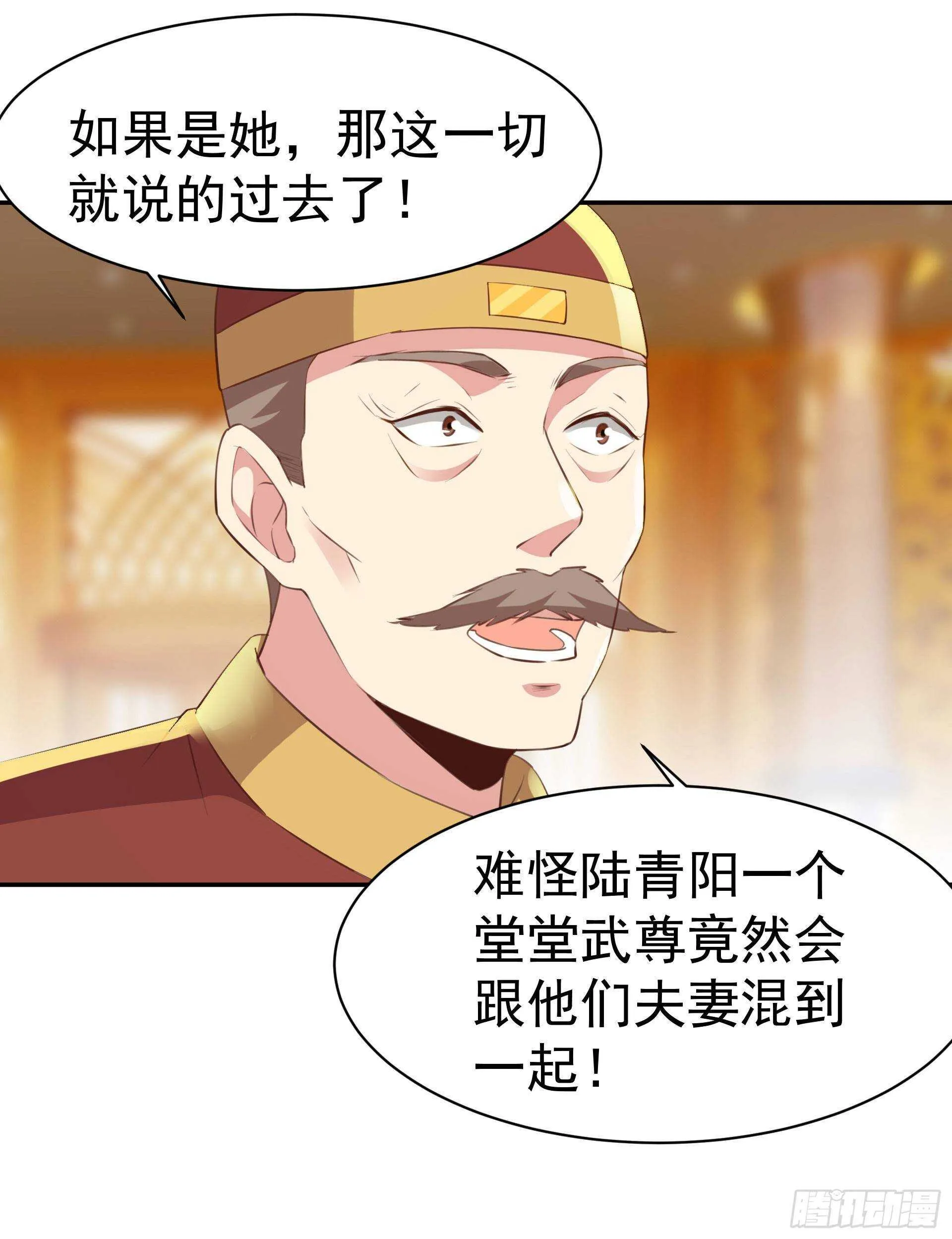 第119话 五毒蛊虫 第30页