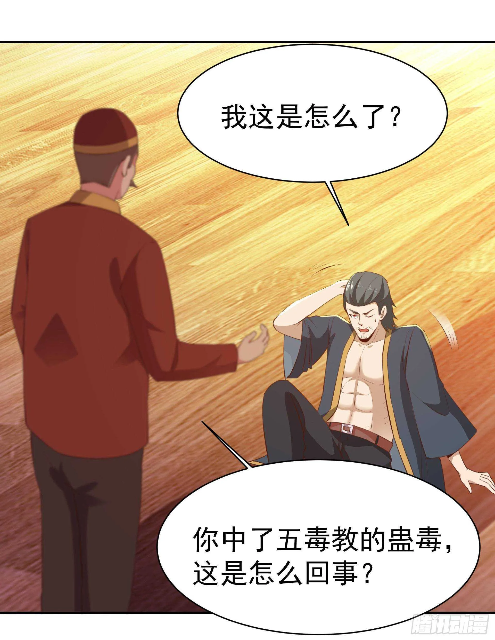 第119话 五毒蛊虫 第31页