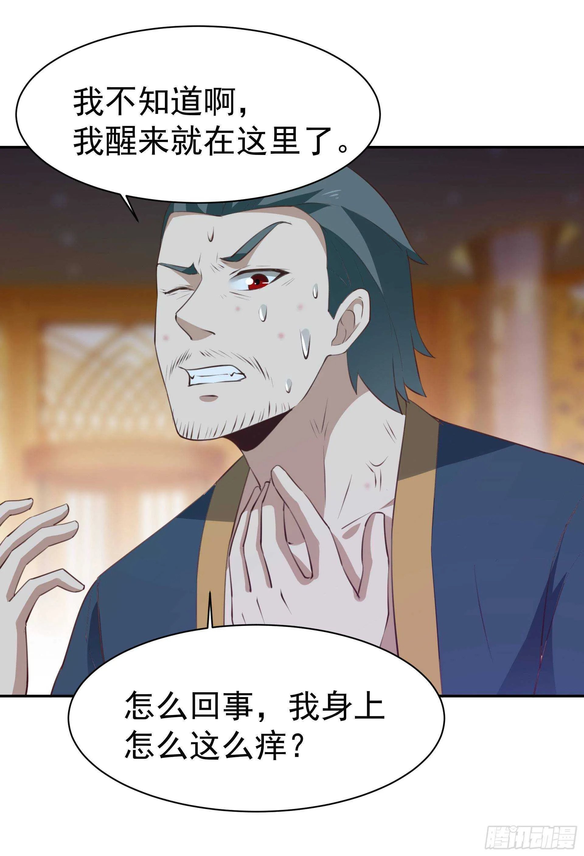 第119话 五毒蛊虫 第32页