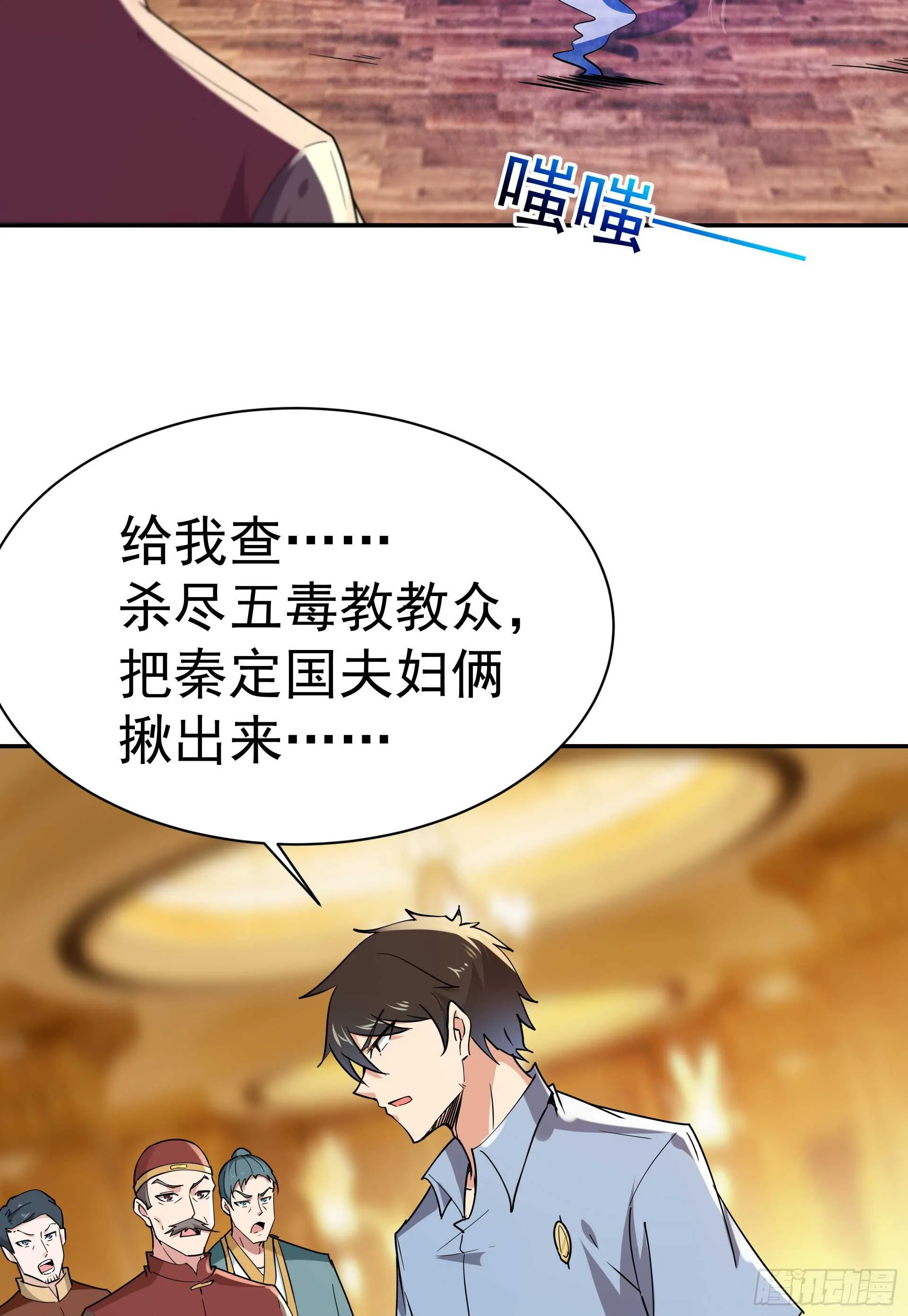 第120话 毒窟陆家 第5页