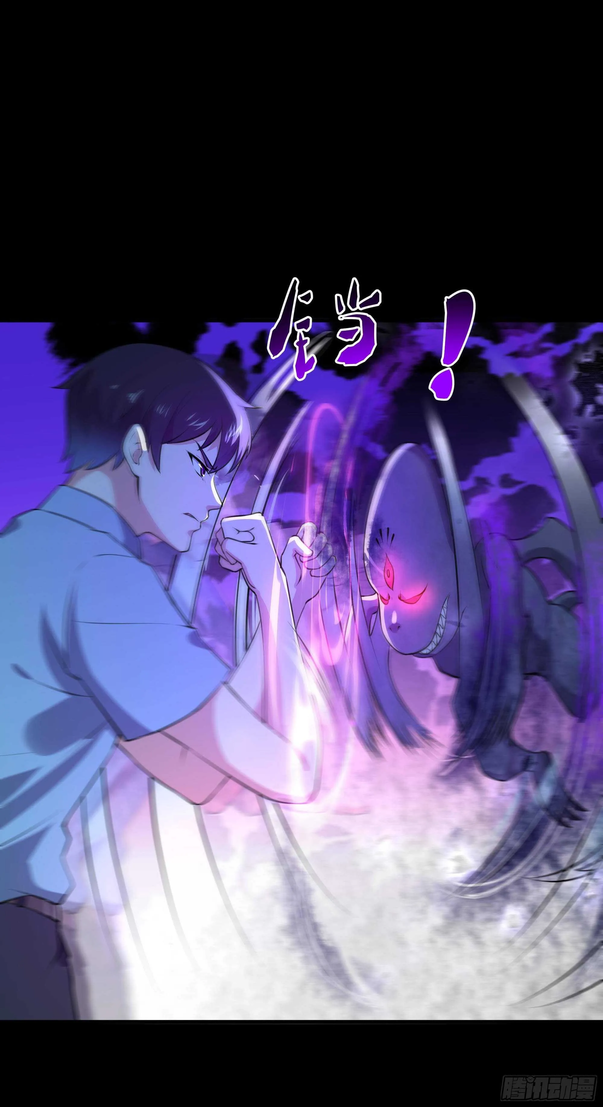 第125话 自作多情 第40页