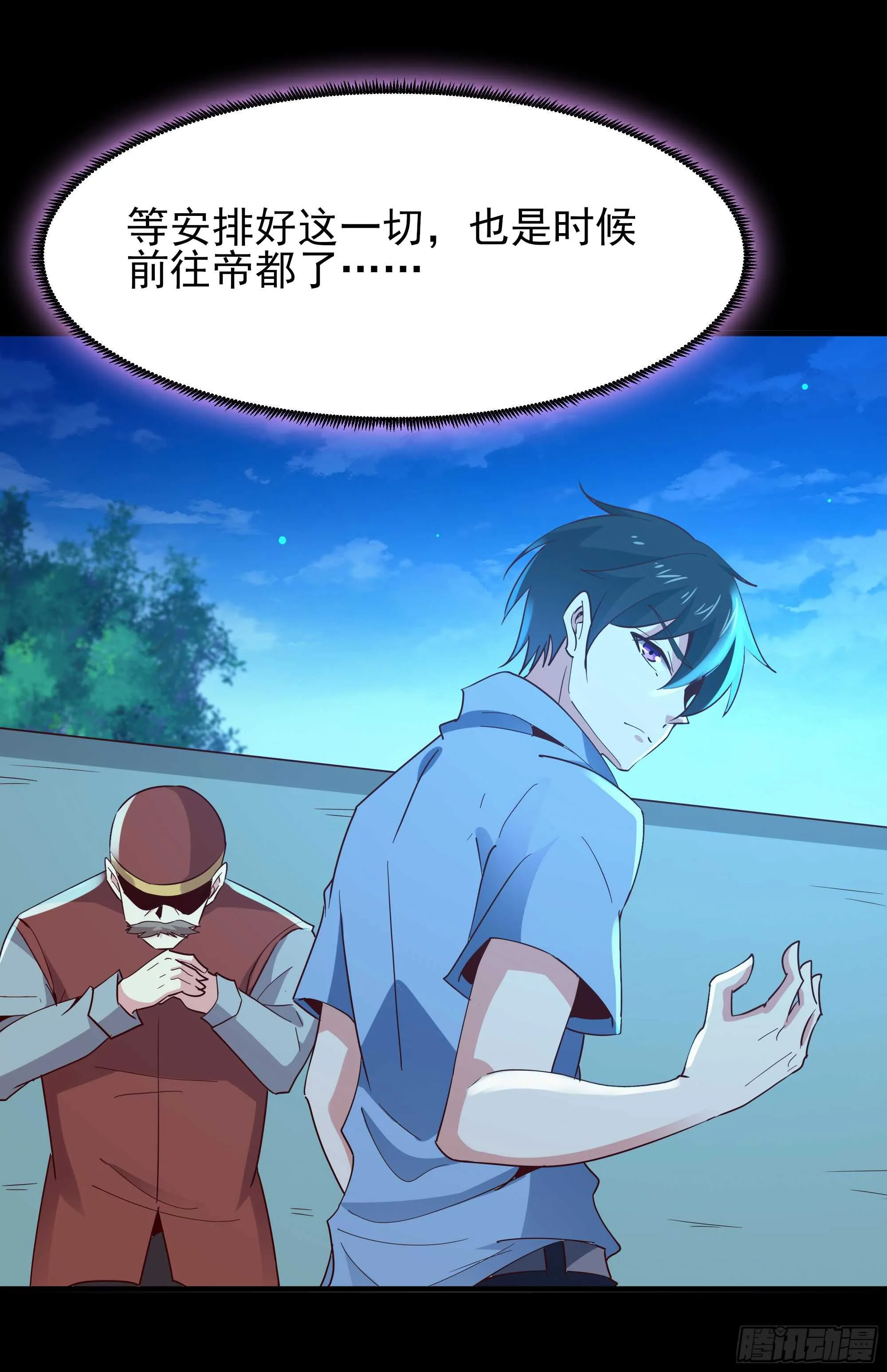 第126话 到此为止 第41页