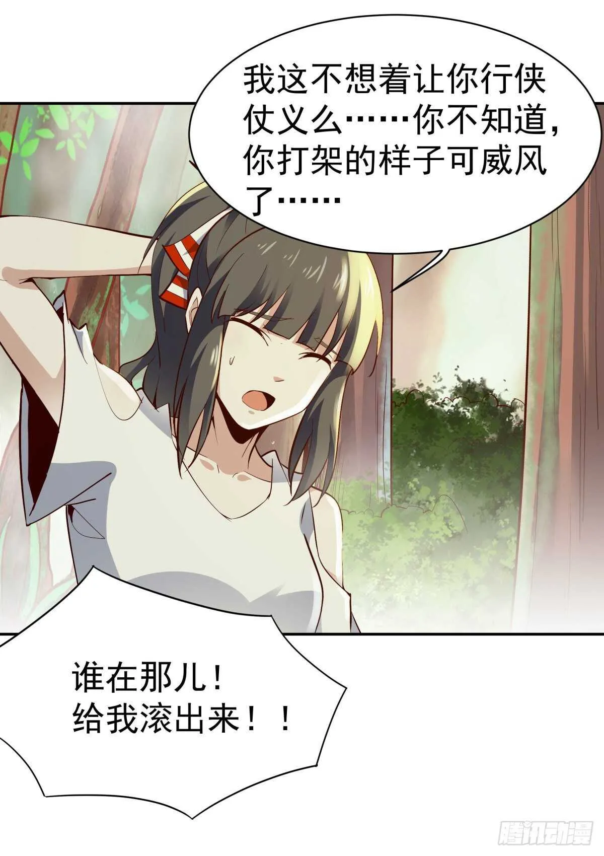 第128话 想报仇吗 第9页