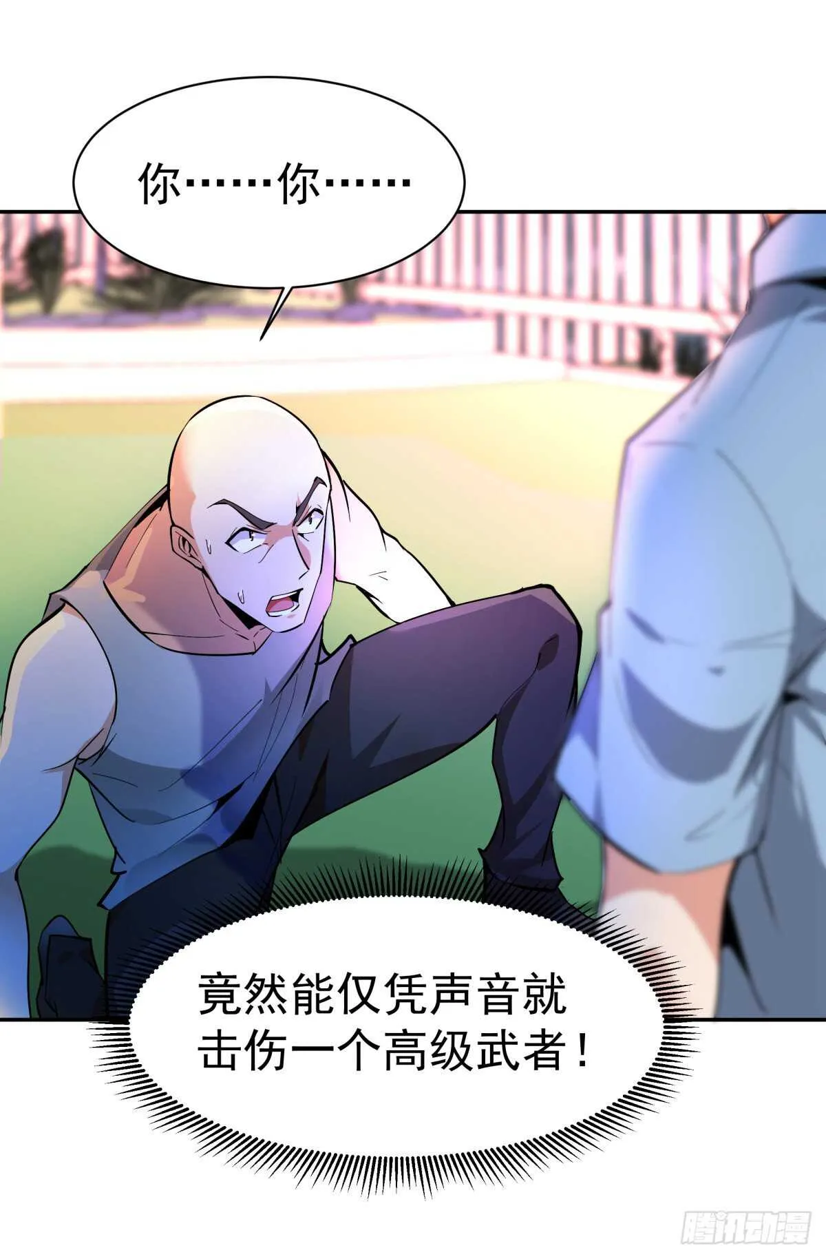 第130话 探望木叔 第17页