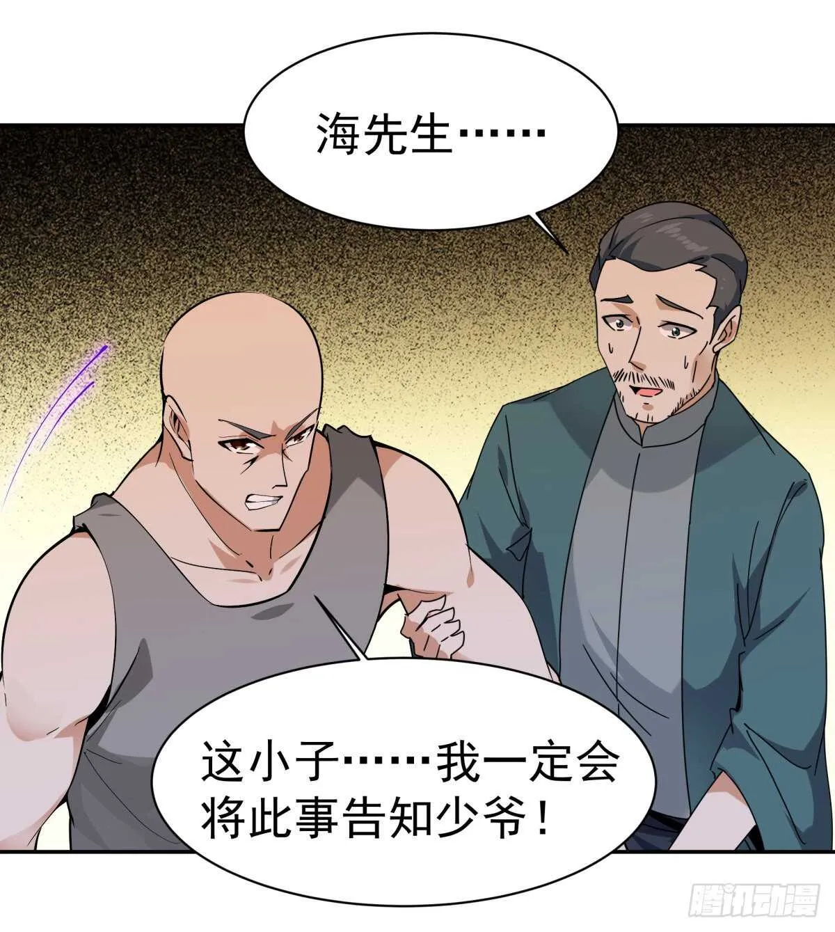 第130话 探望木叔 第19页