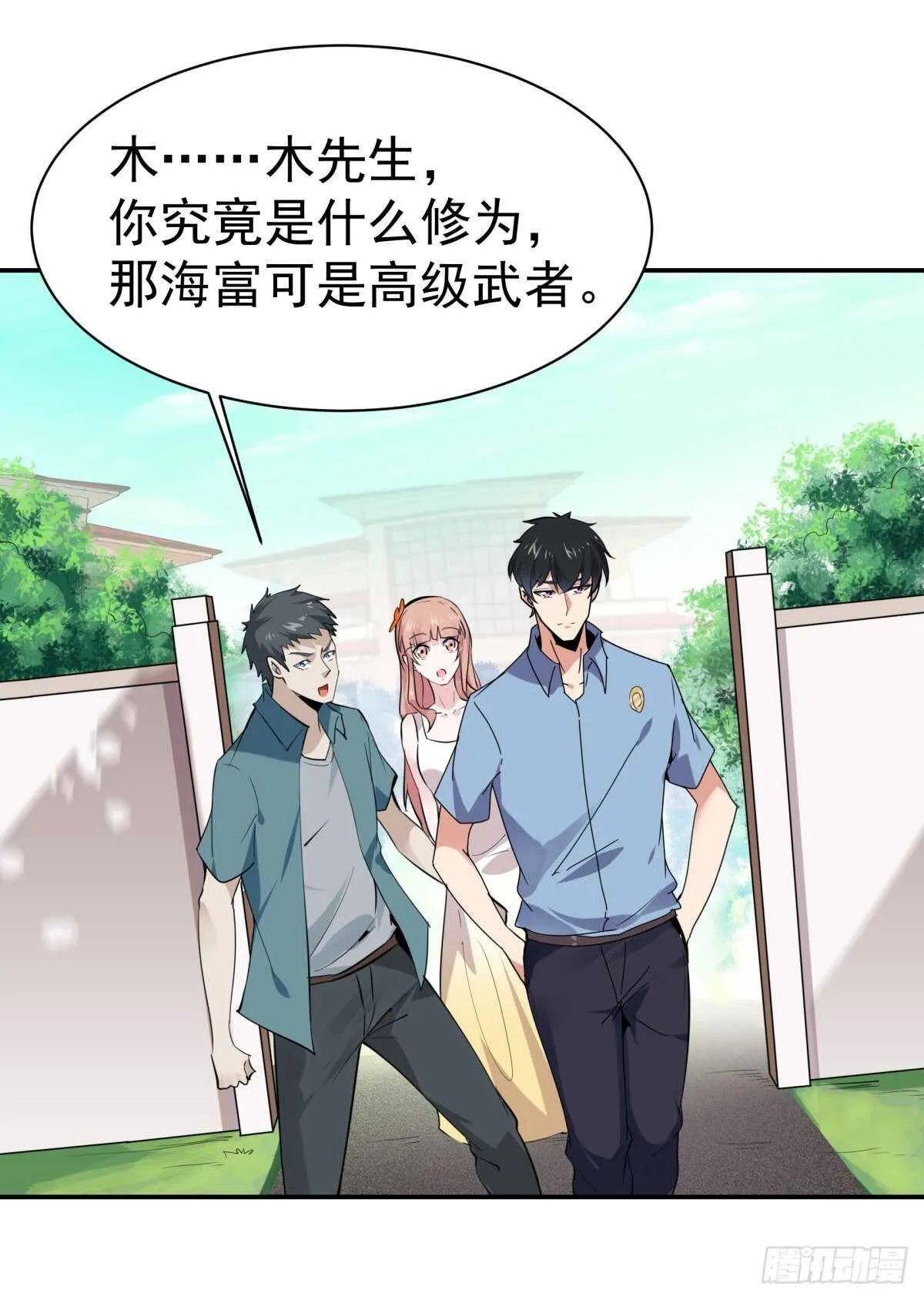 第130话 探望木叔 第20页