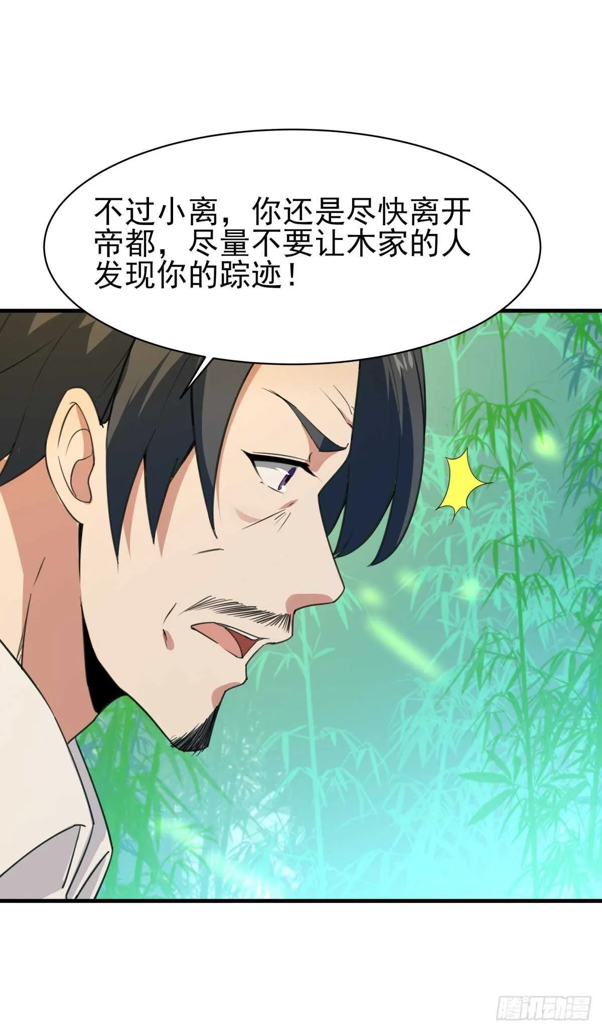 第131话 顶尖人物 第15页