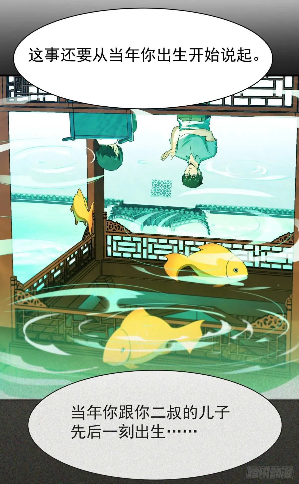 第131话 顶尖人物 第17页