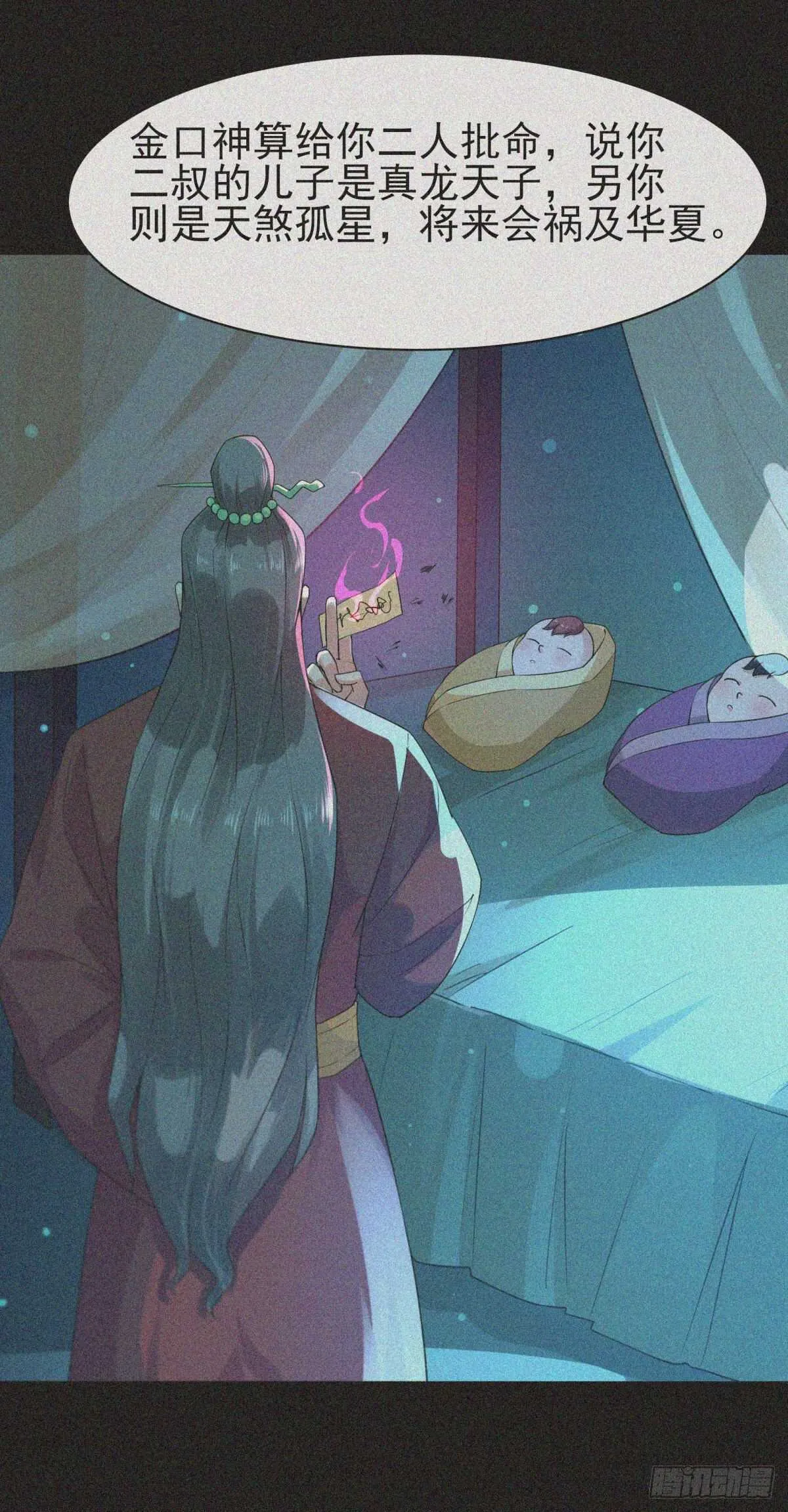 第131话 顶尖人物 第18页