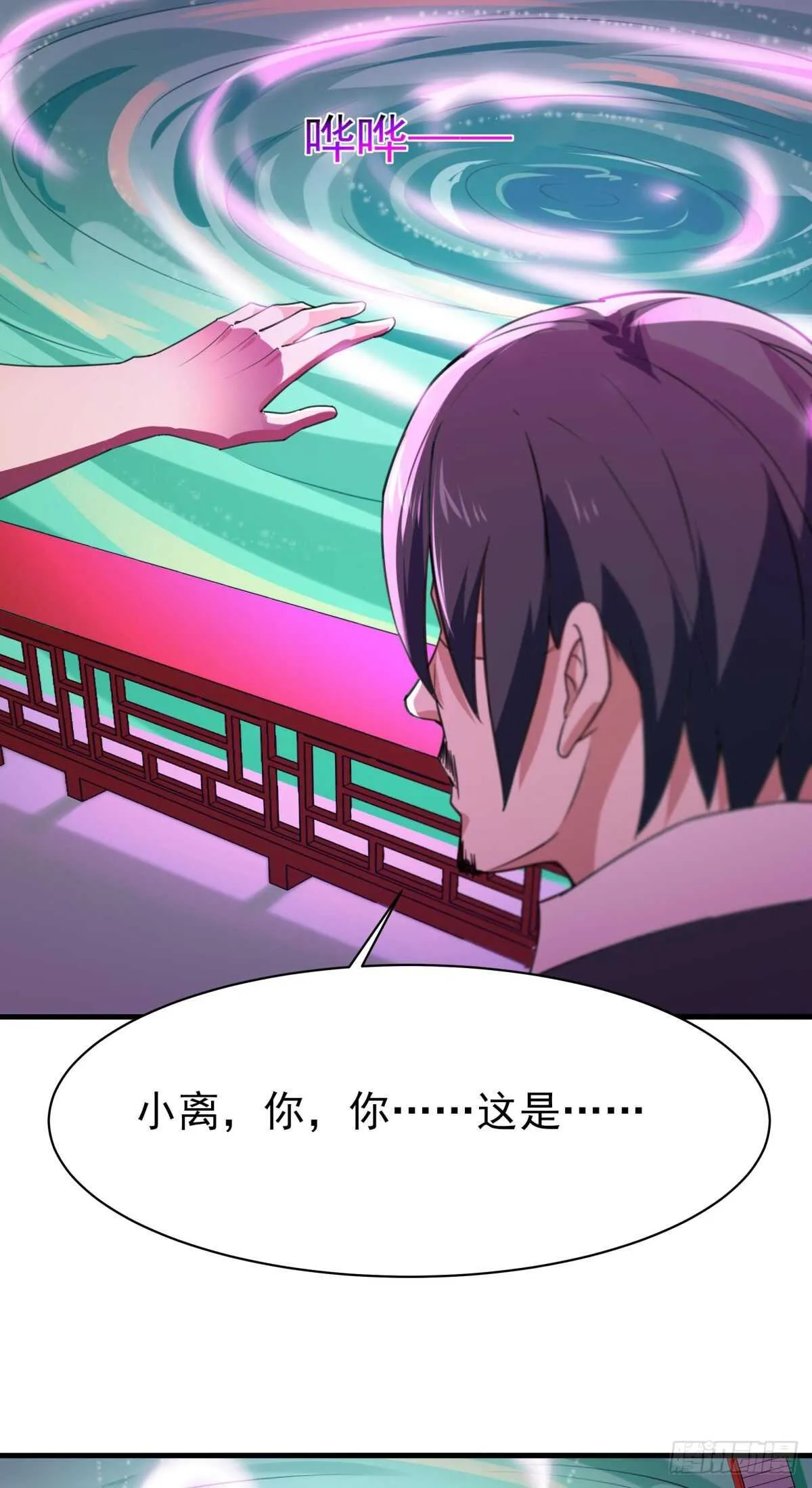 第131话 顶尖人物 第28页