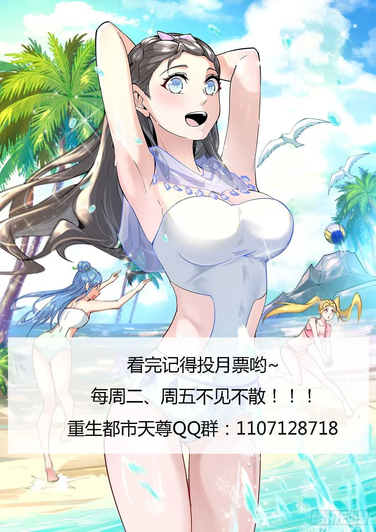第131话 顶尖人物 第40页