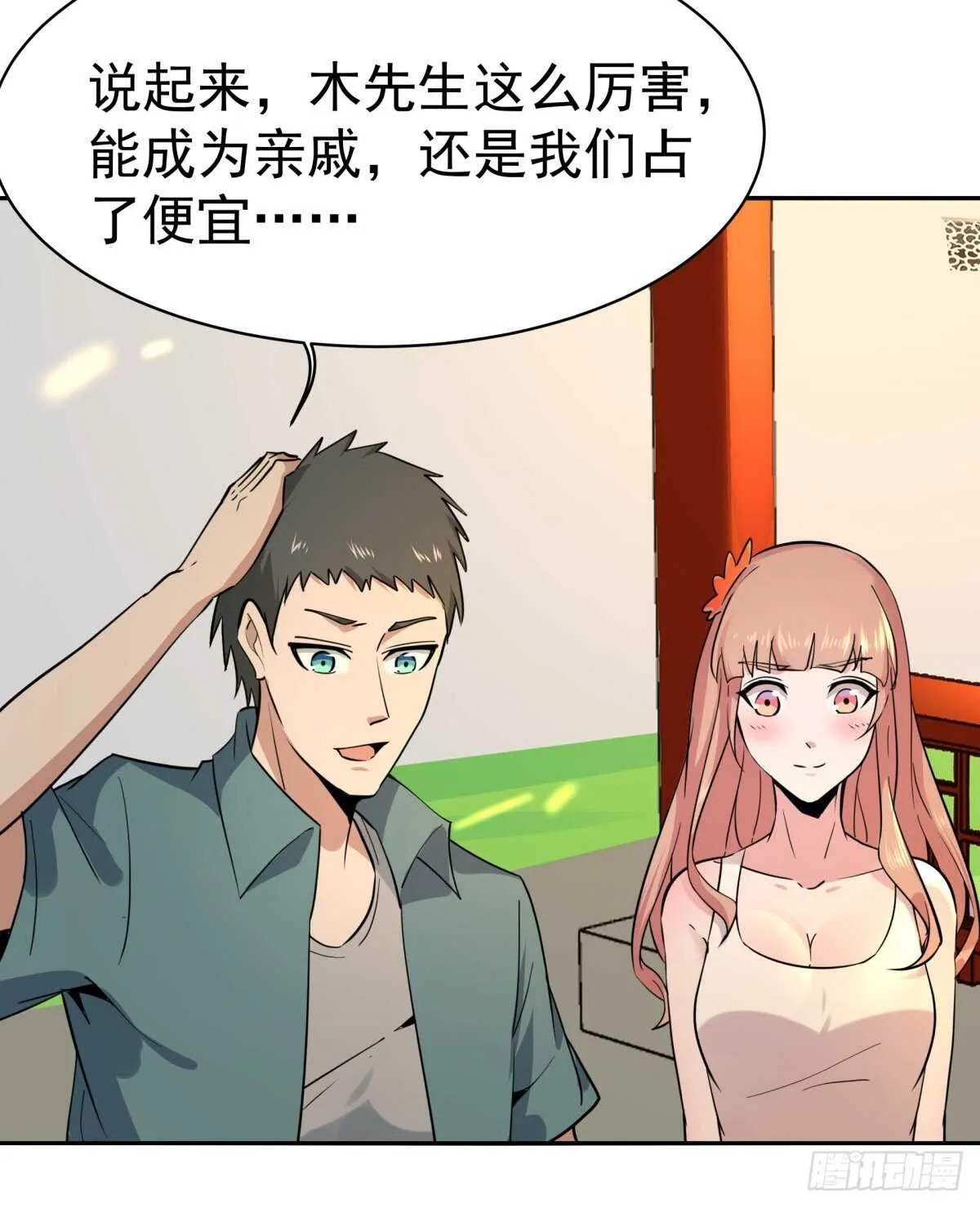 第132话 一起上吧 第6页