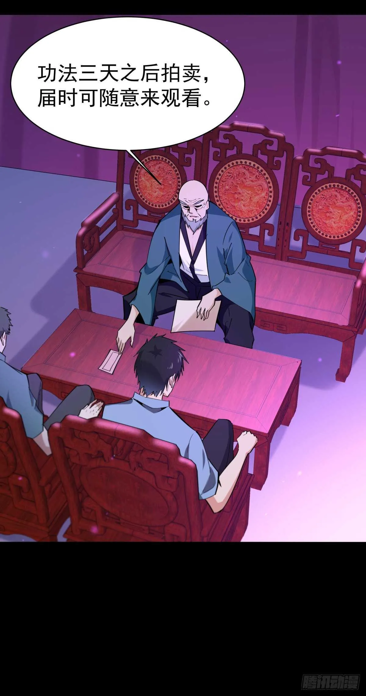 第136话 武尊功法 第40页