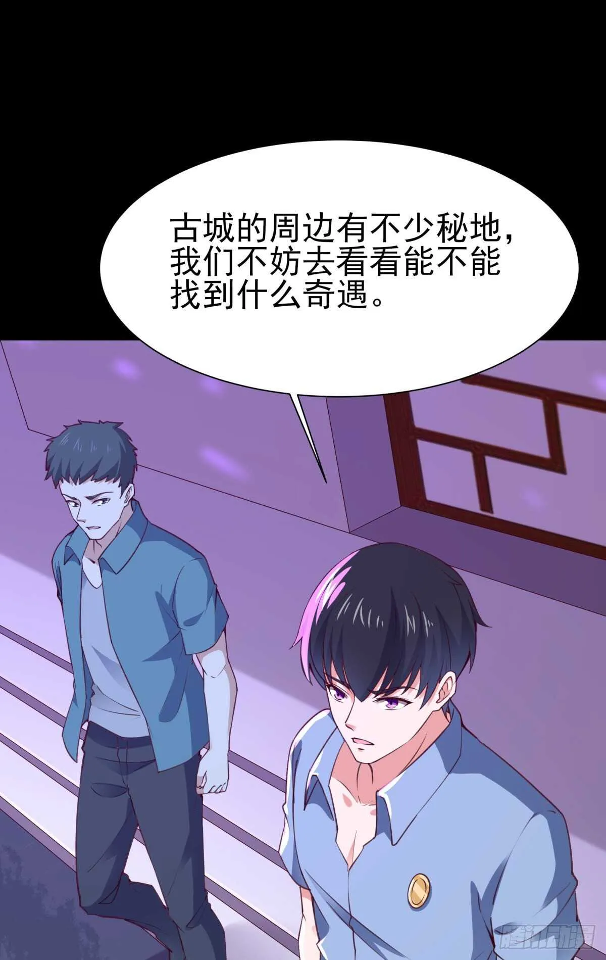 第137话 试炼之塔 第4页