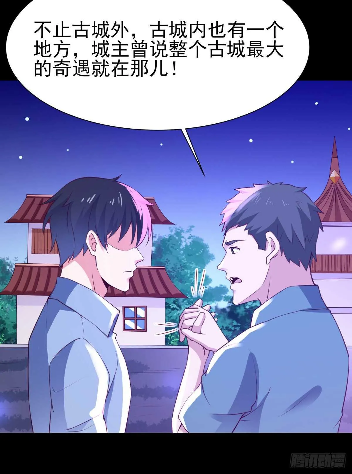 第137话 试炼之塔 第6页