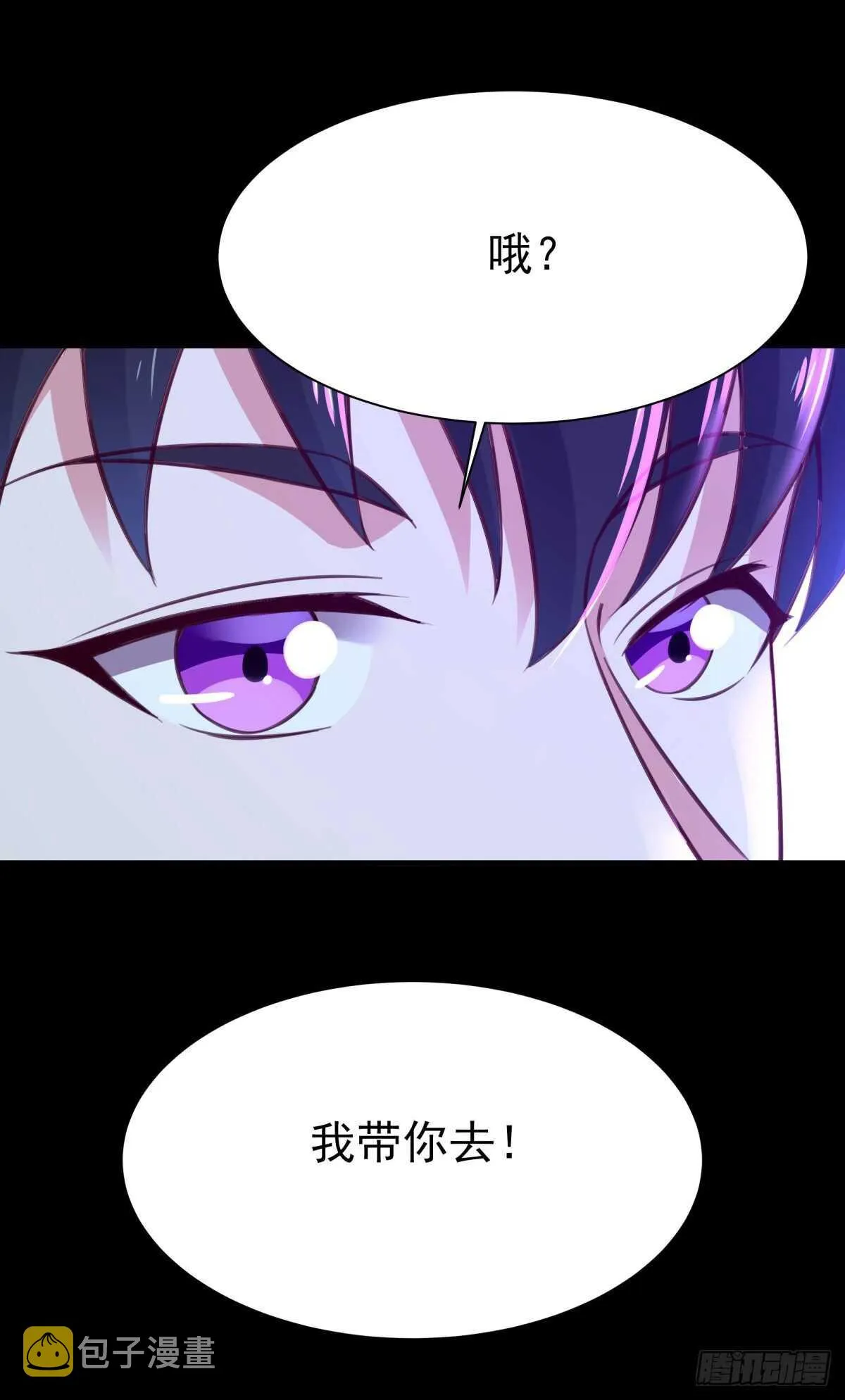 第137话 试炼之塔 第7页
