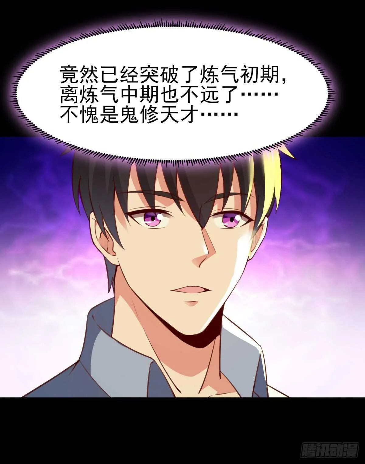 第137话 试炼之塔 第25页