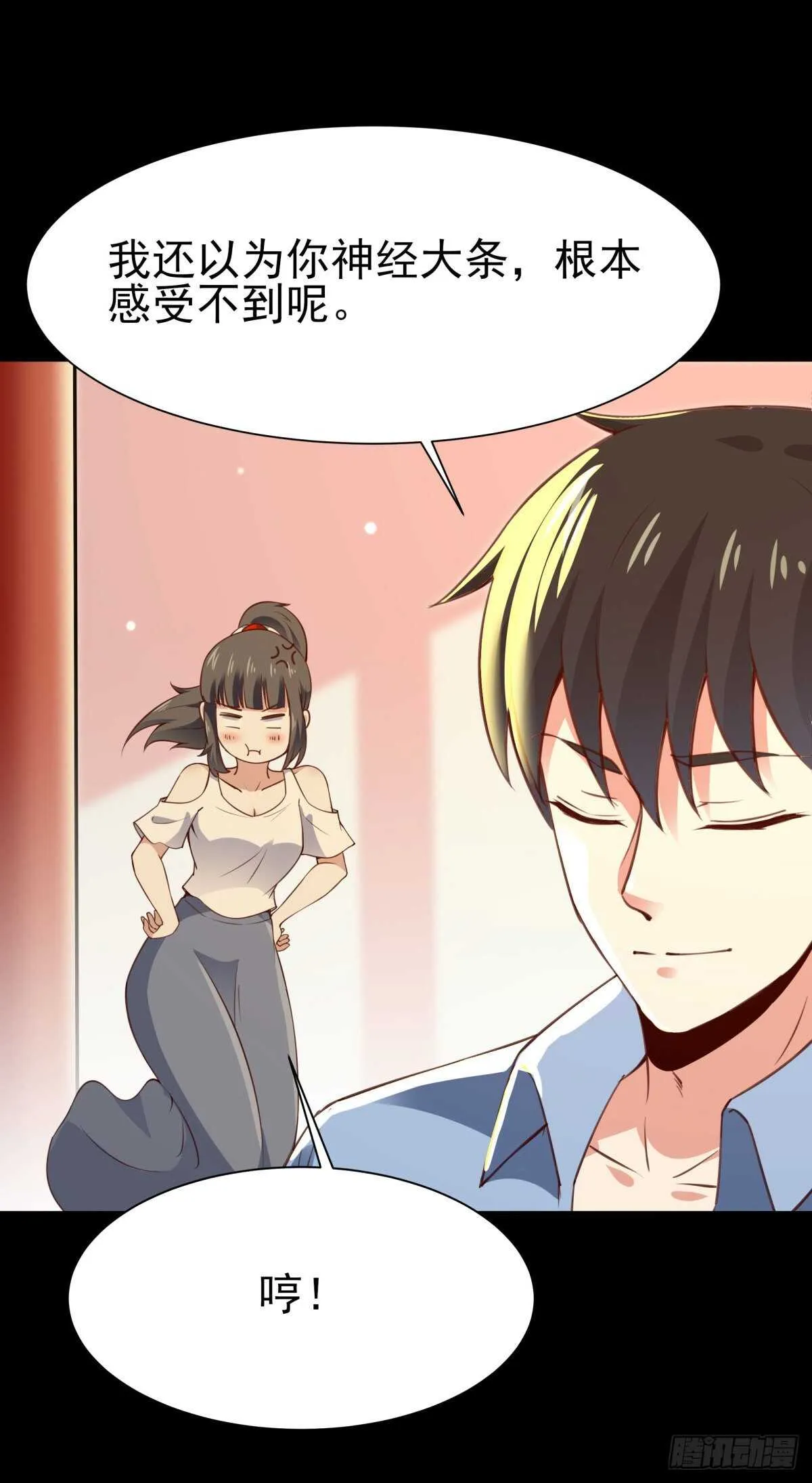 第137话 试炼之塔 第28页