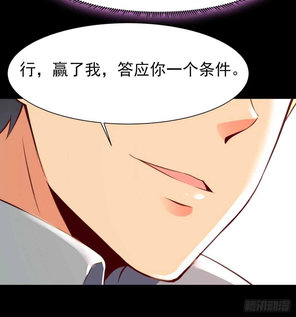 第137话 试炼之塔 第31页