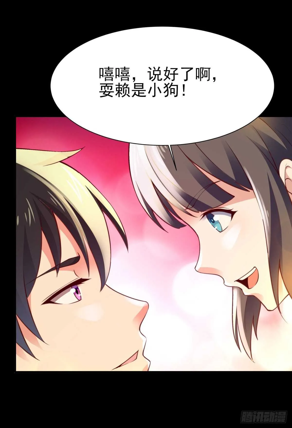 第137话 试炼之塔 第32页