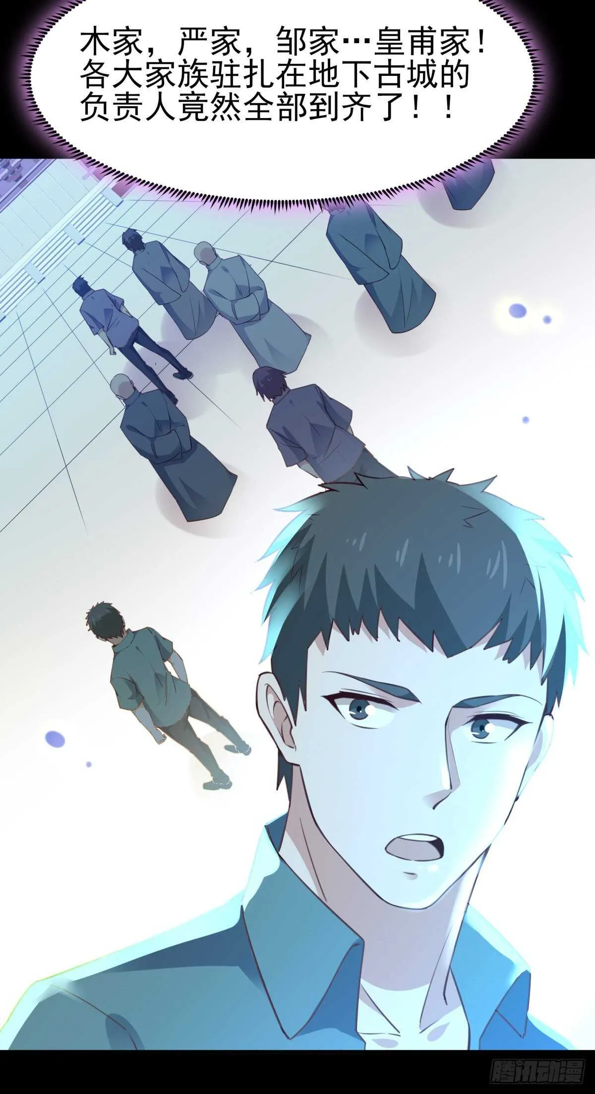 第137话 试炼之塔 第34页