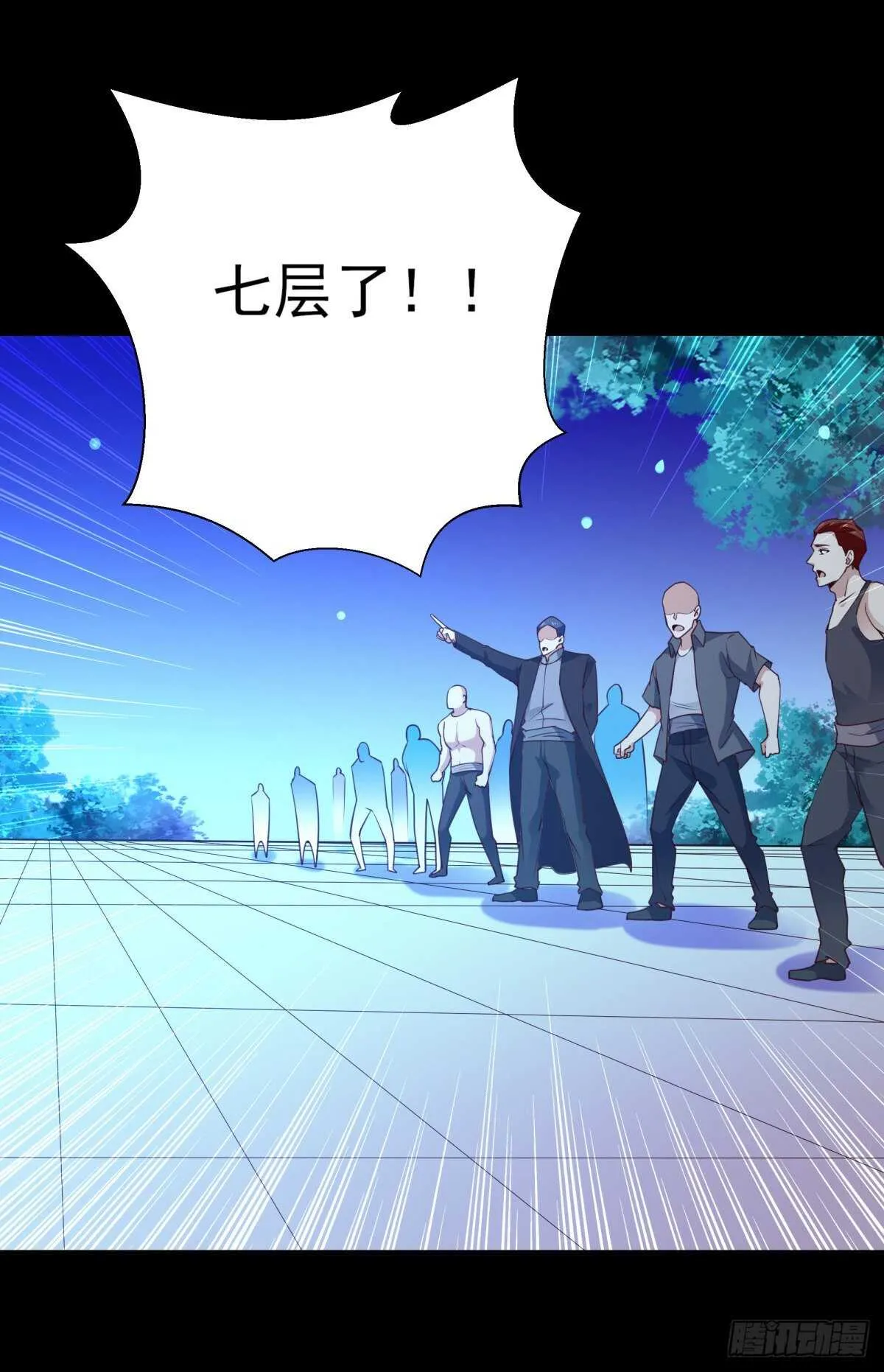 第137话 试炼之塔 第35页