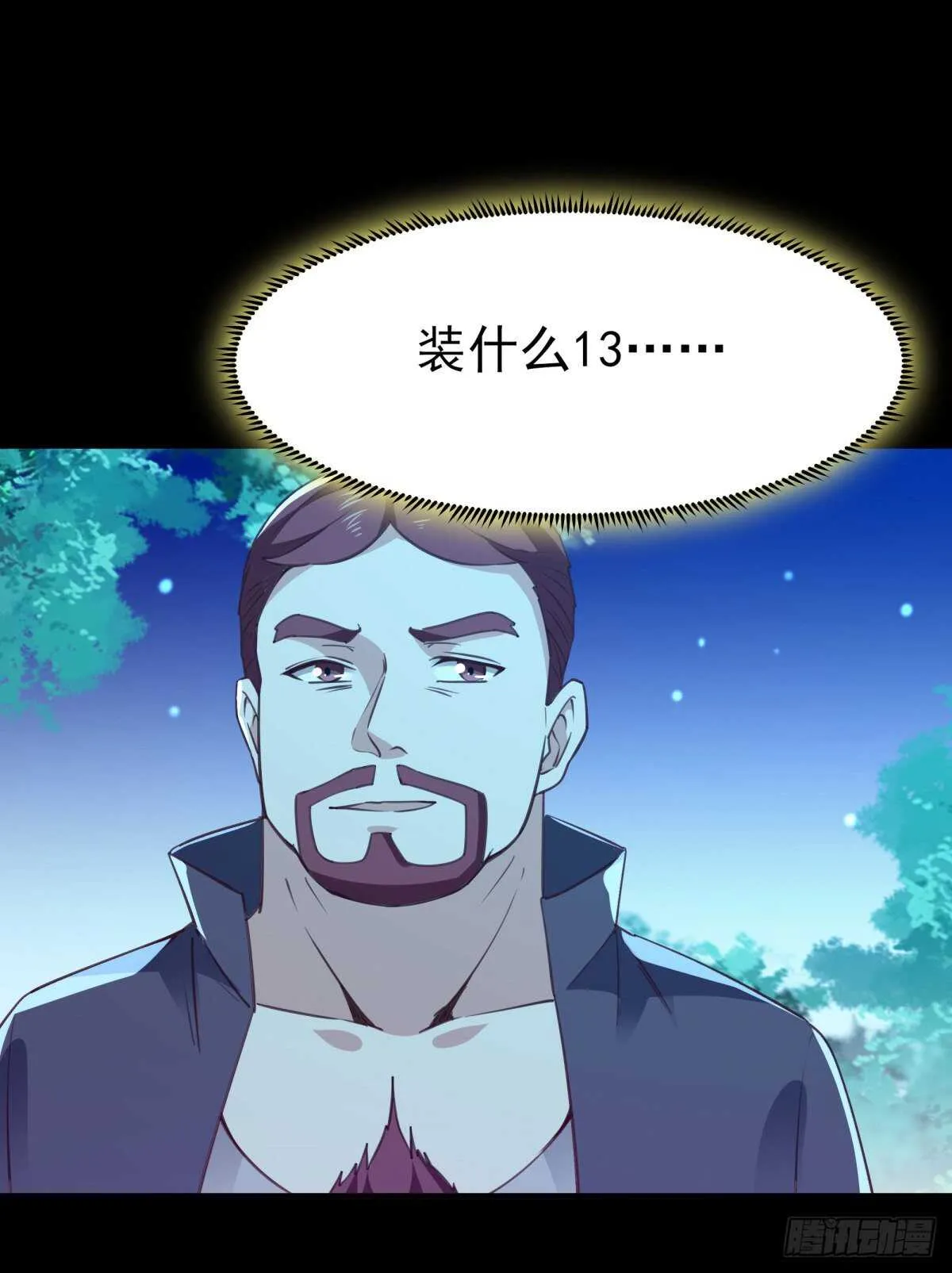 第137话 试炼之塔 第38页