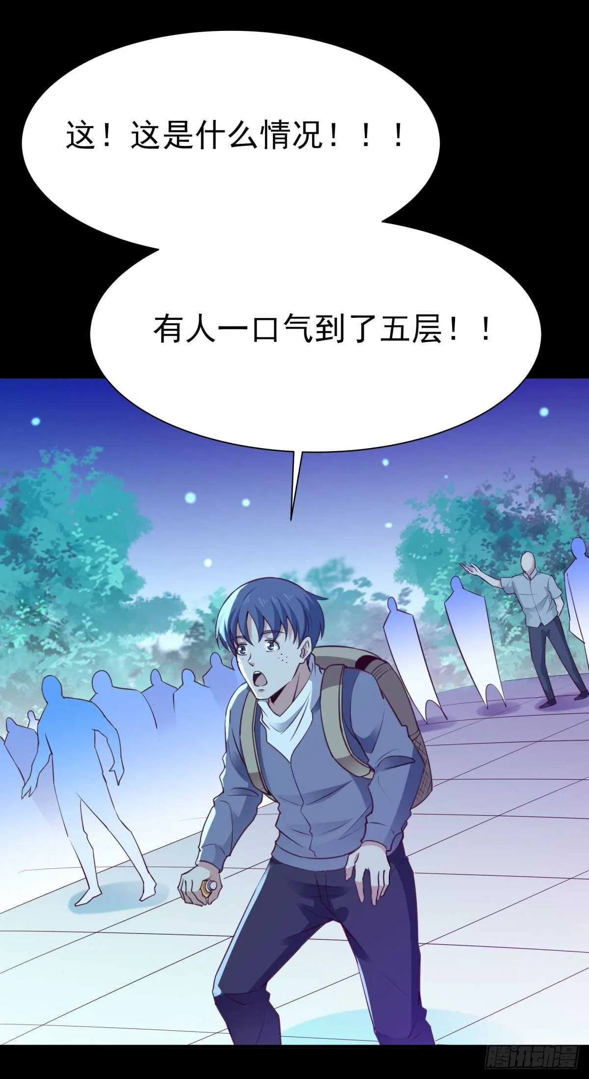 第137话 试炼之塔 第39页