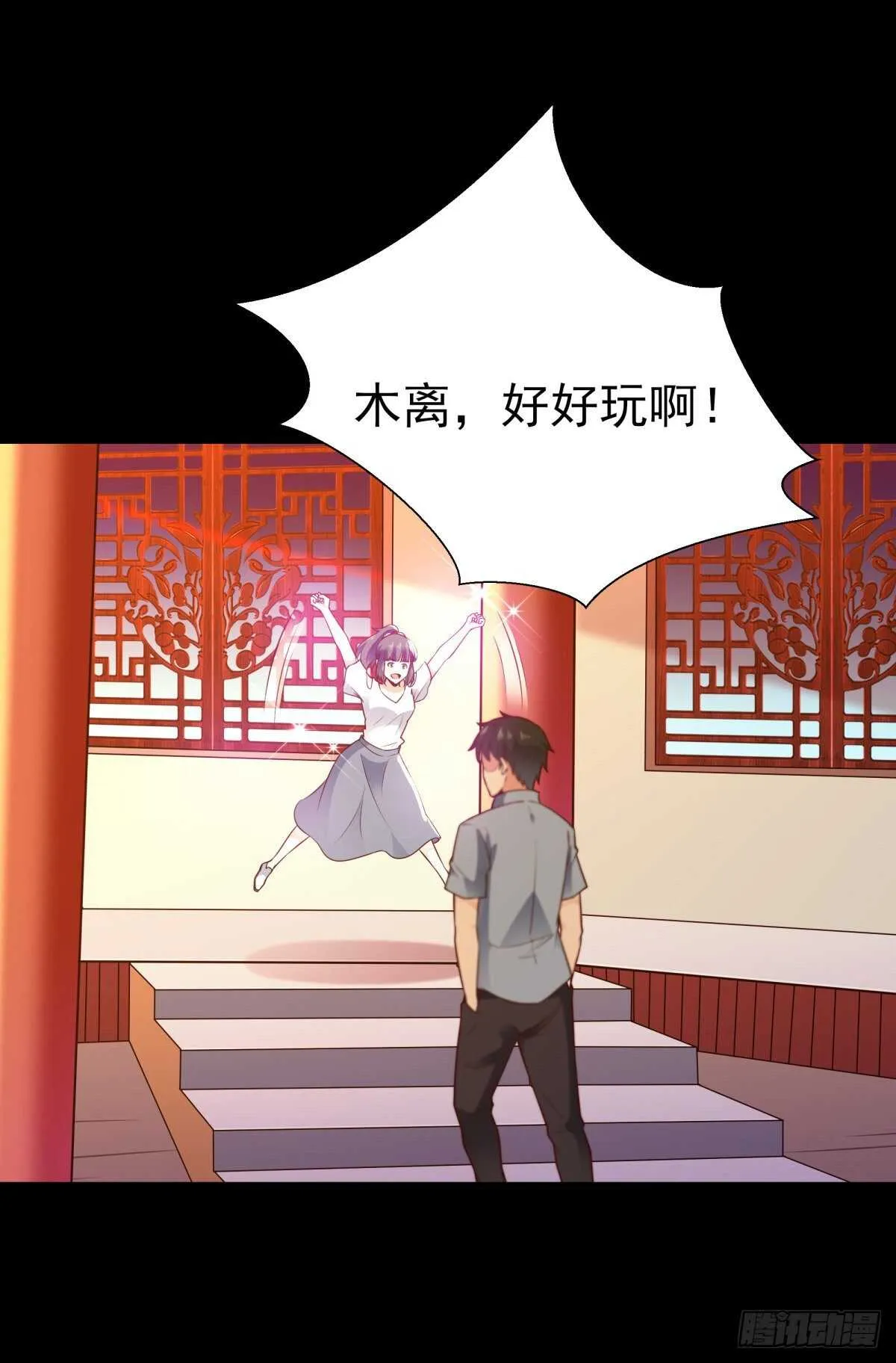第137话 试炼之塔 第41页