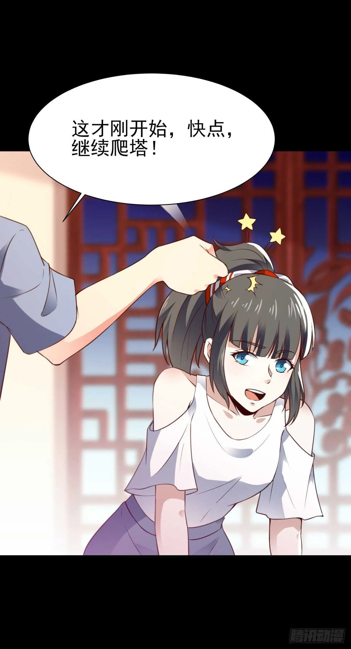 第137话 试炼之塔 第42页