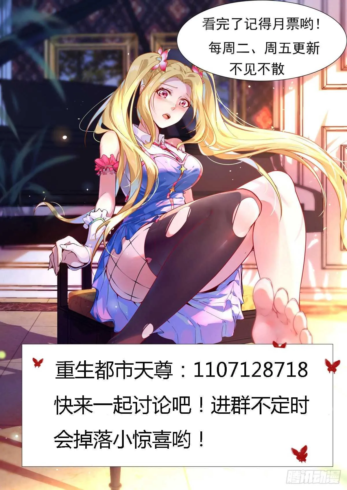 第137话 试炼之塔 第43页