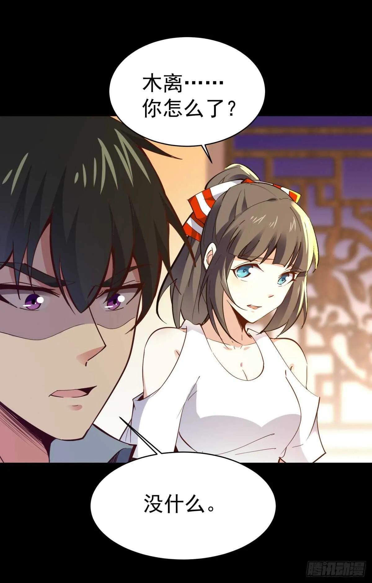 第138话 大推衍术 第13页