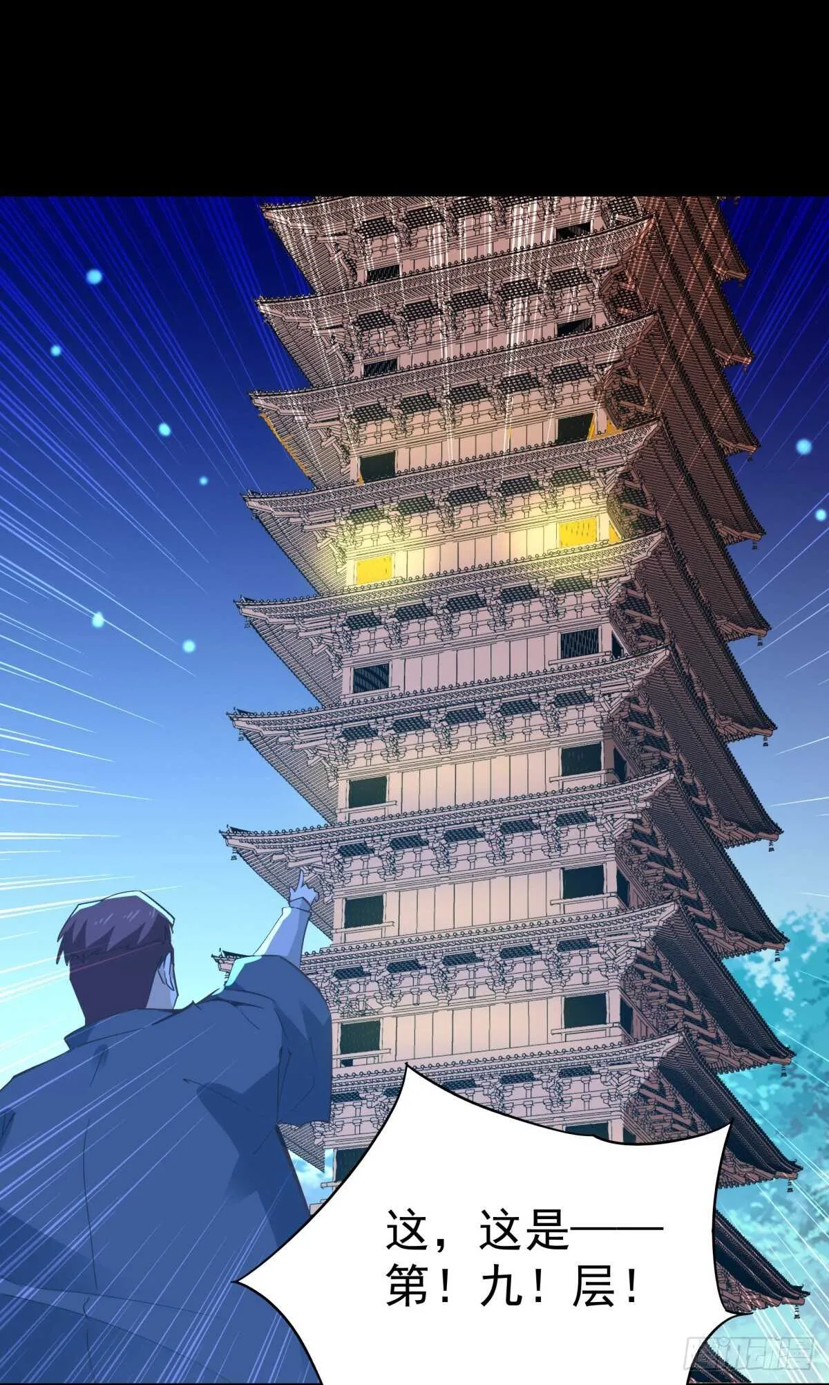 第138话 大推衍术 第35页