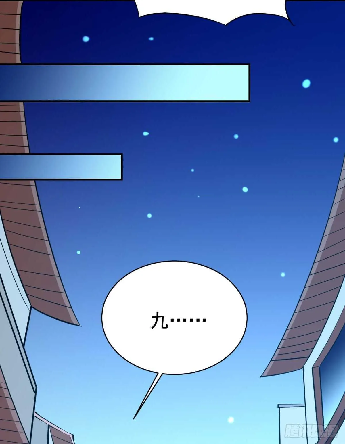 第138话 大推衍术 第36页