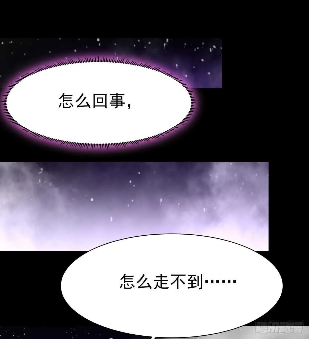 第139话 你想干嘛 第37页