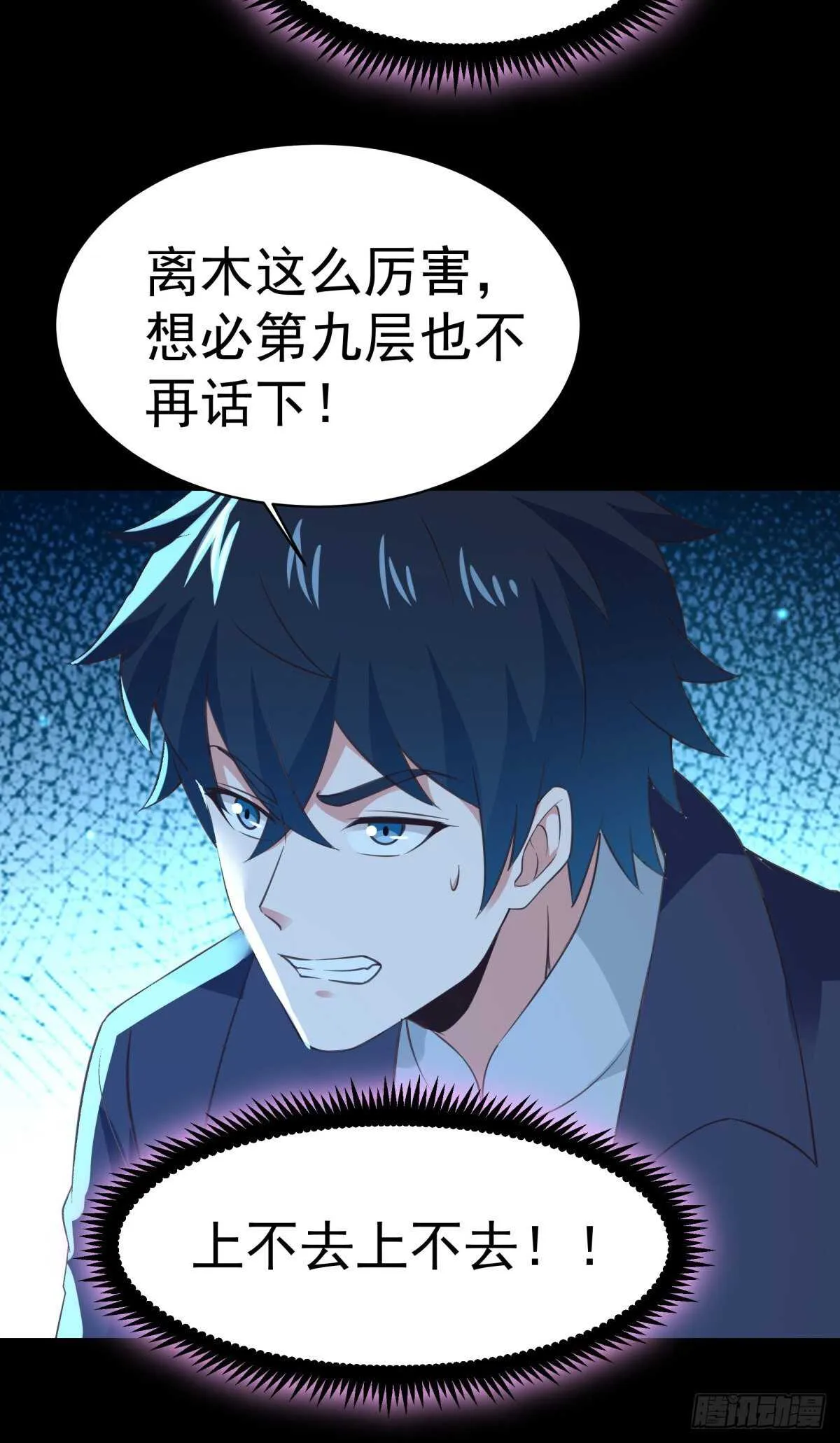 第141话 真龙之子 第31页