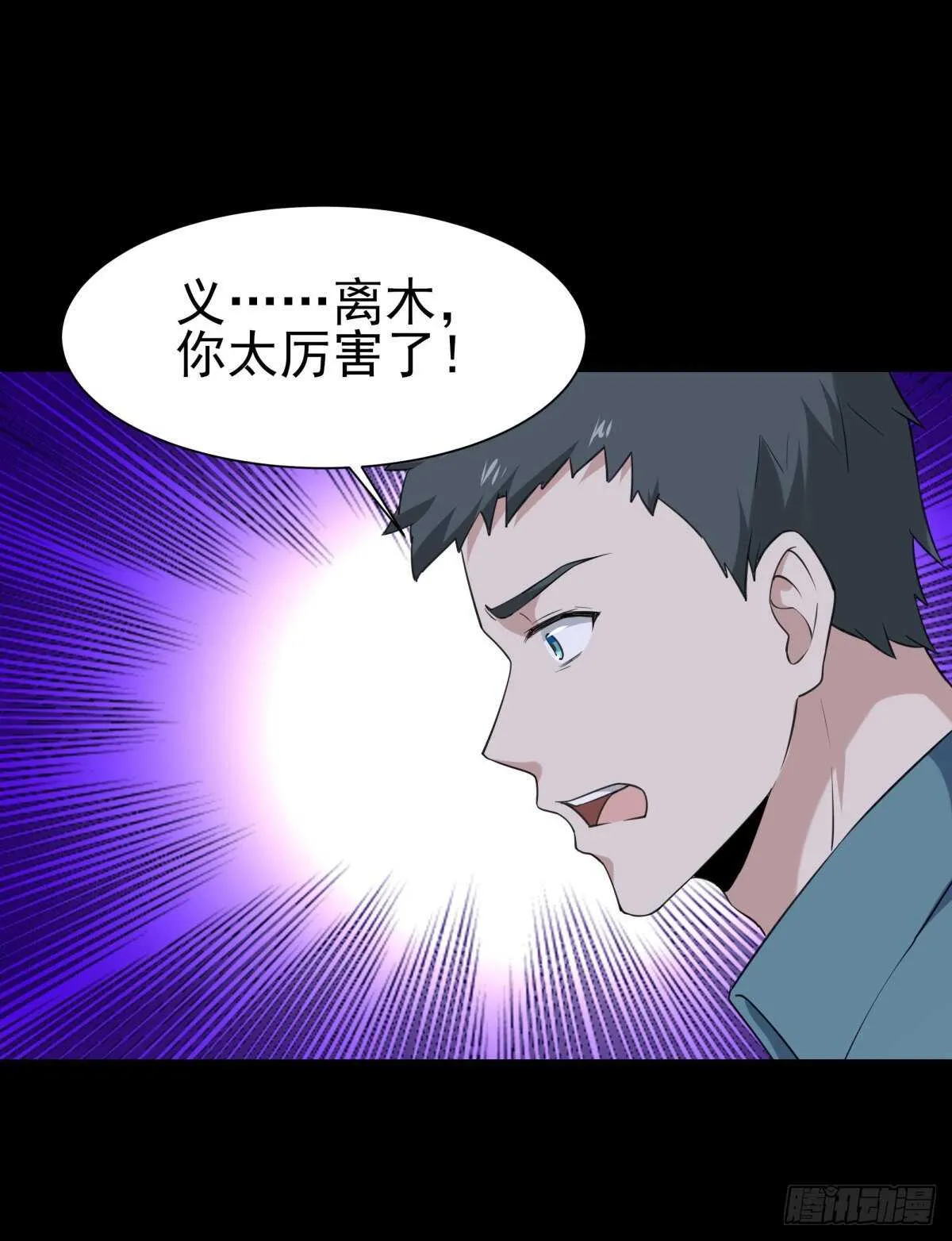 第143话 盟主位子 第10页
