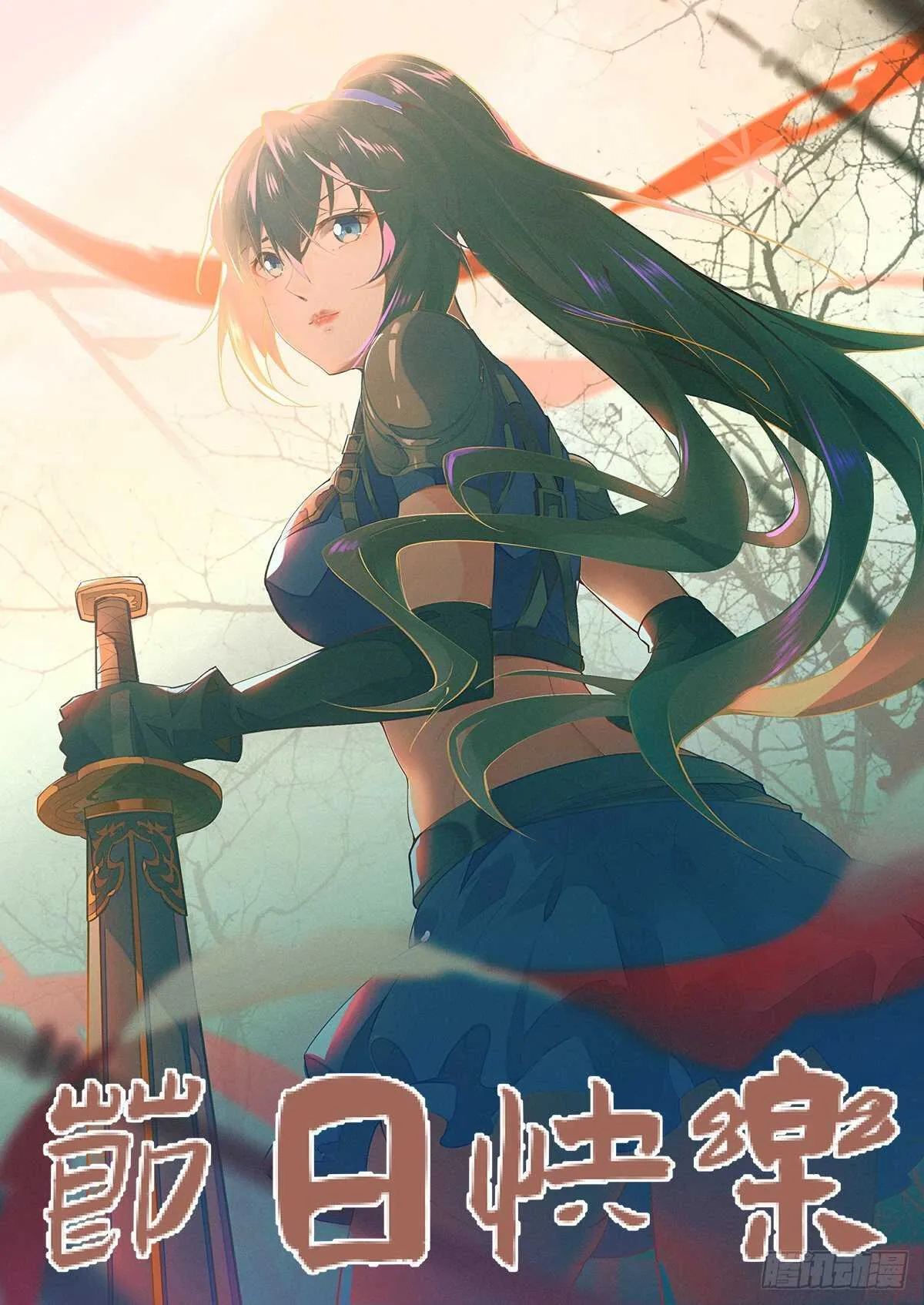 第149话 进入秘境 第1页