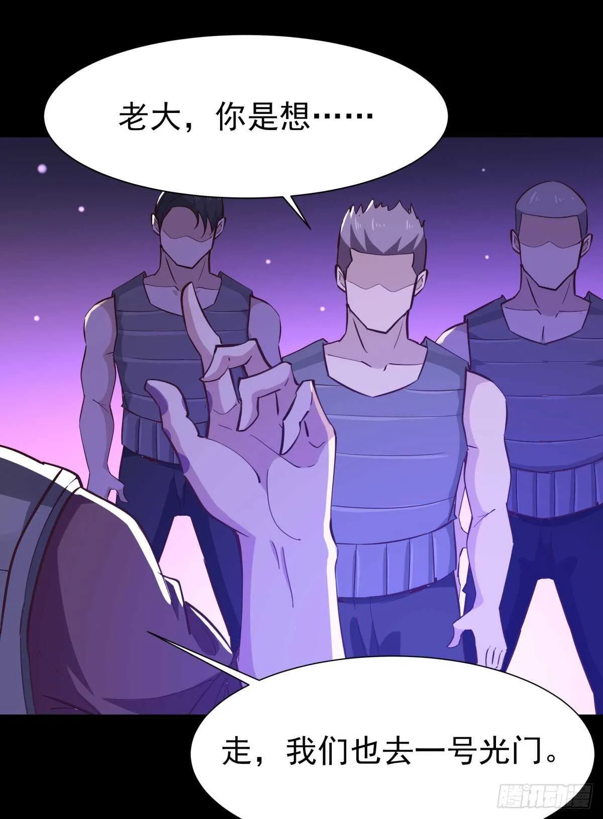 第149话 进入秘境 第13页