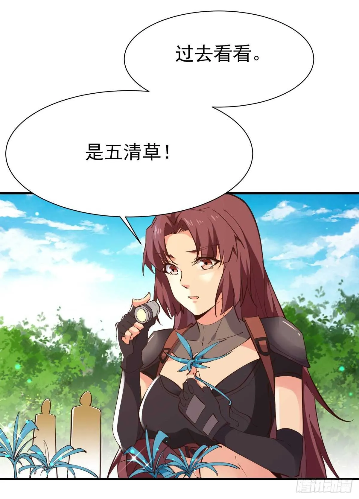 第149话 进入秘境 第25页