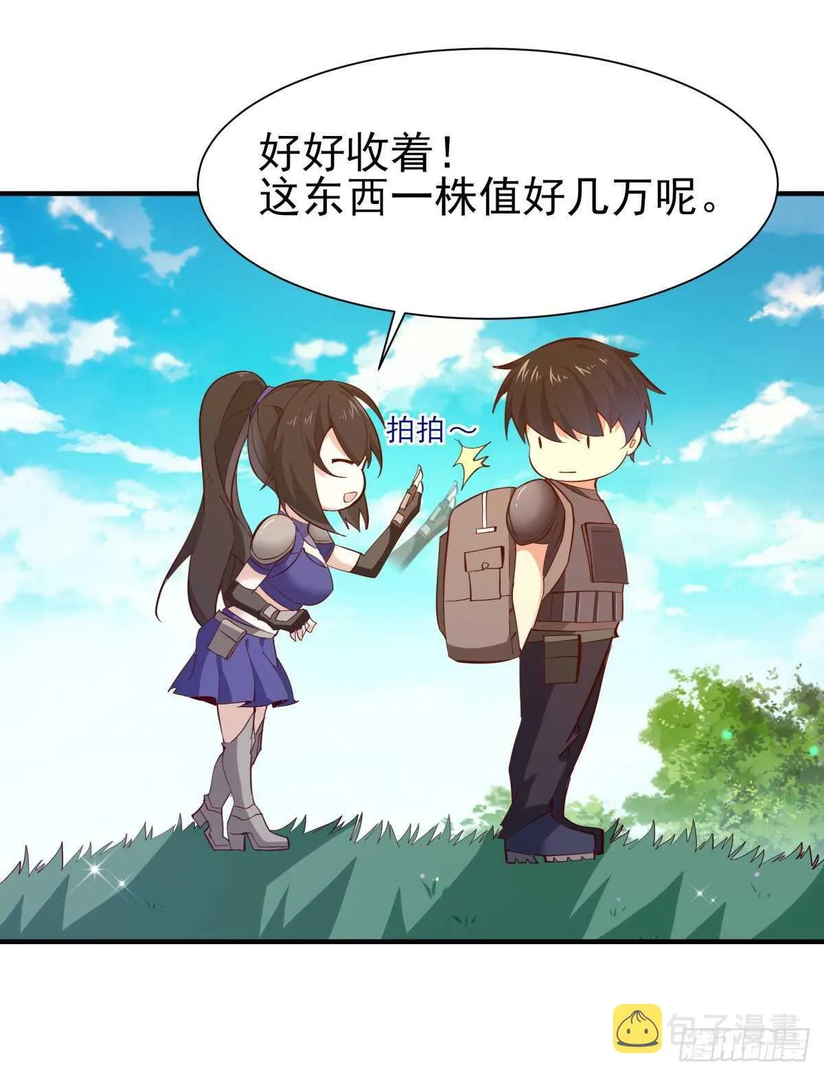 第149话 进入秘境 第33页