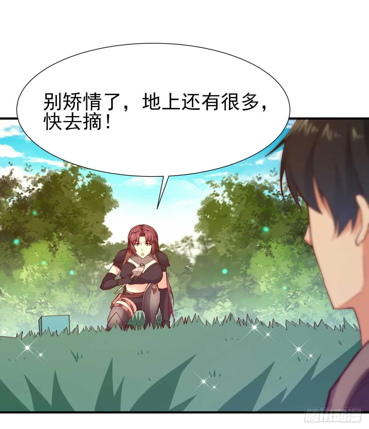 第149话 进入秘境 第34页