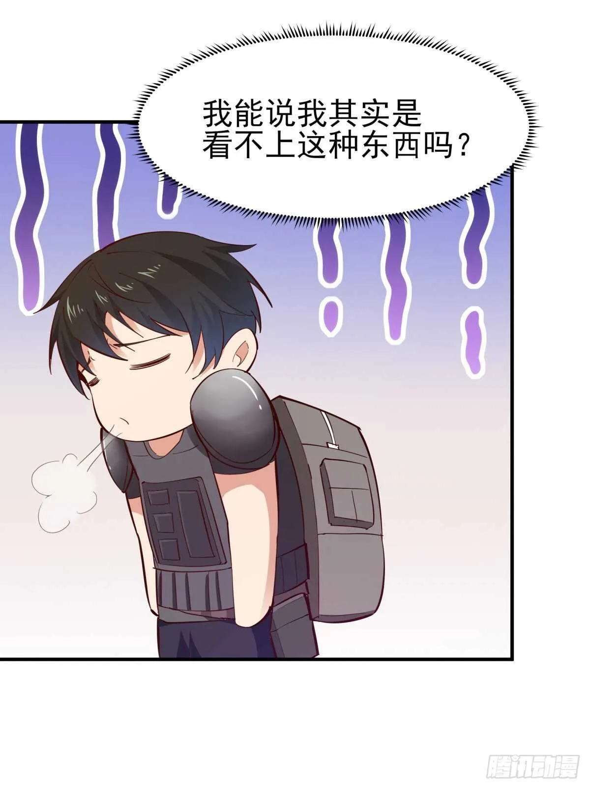 第149话 进入秘境 第35页