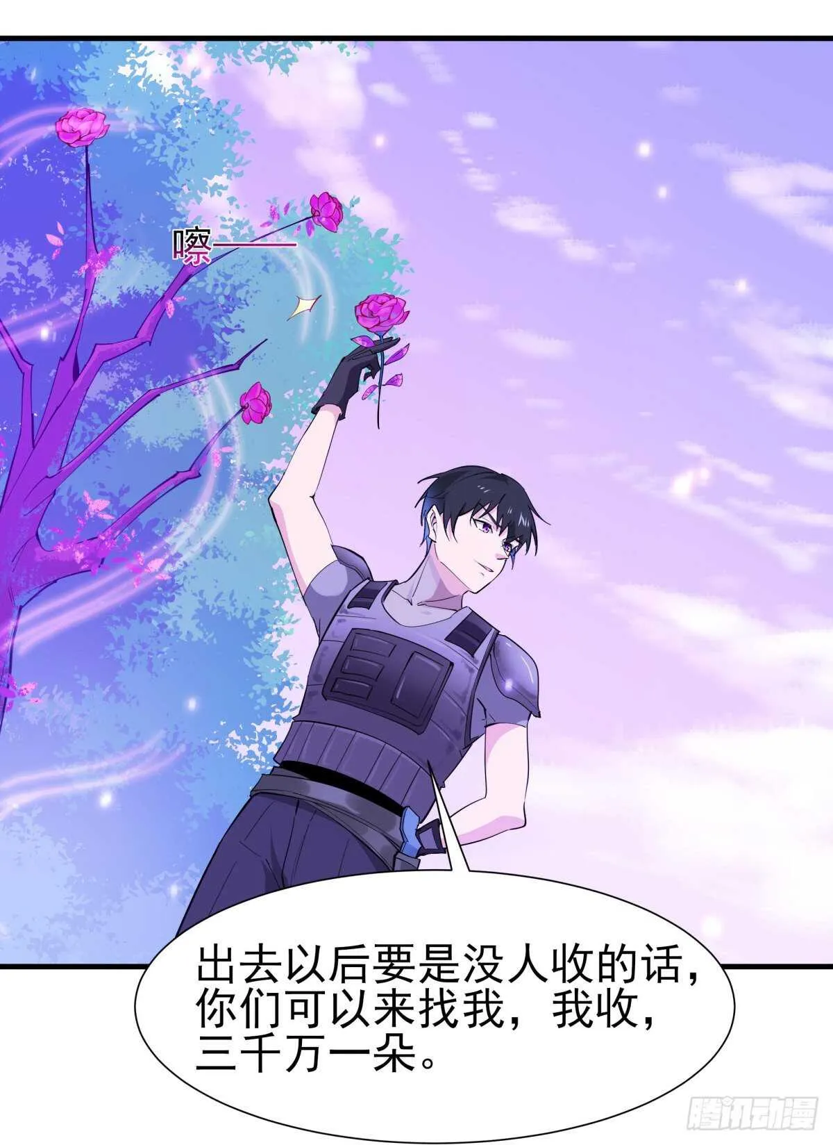 第150话 凶兽出击 第10页