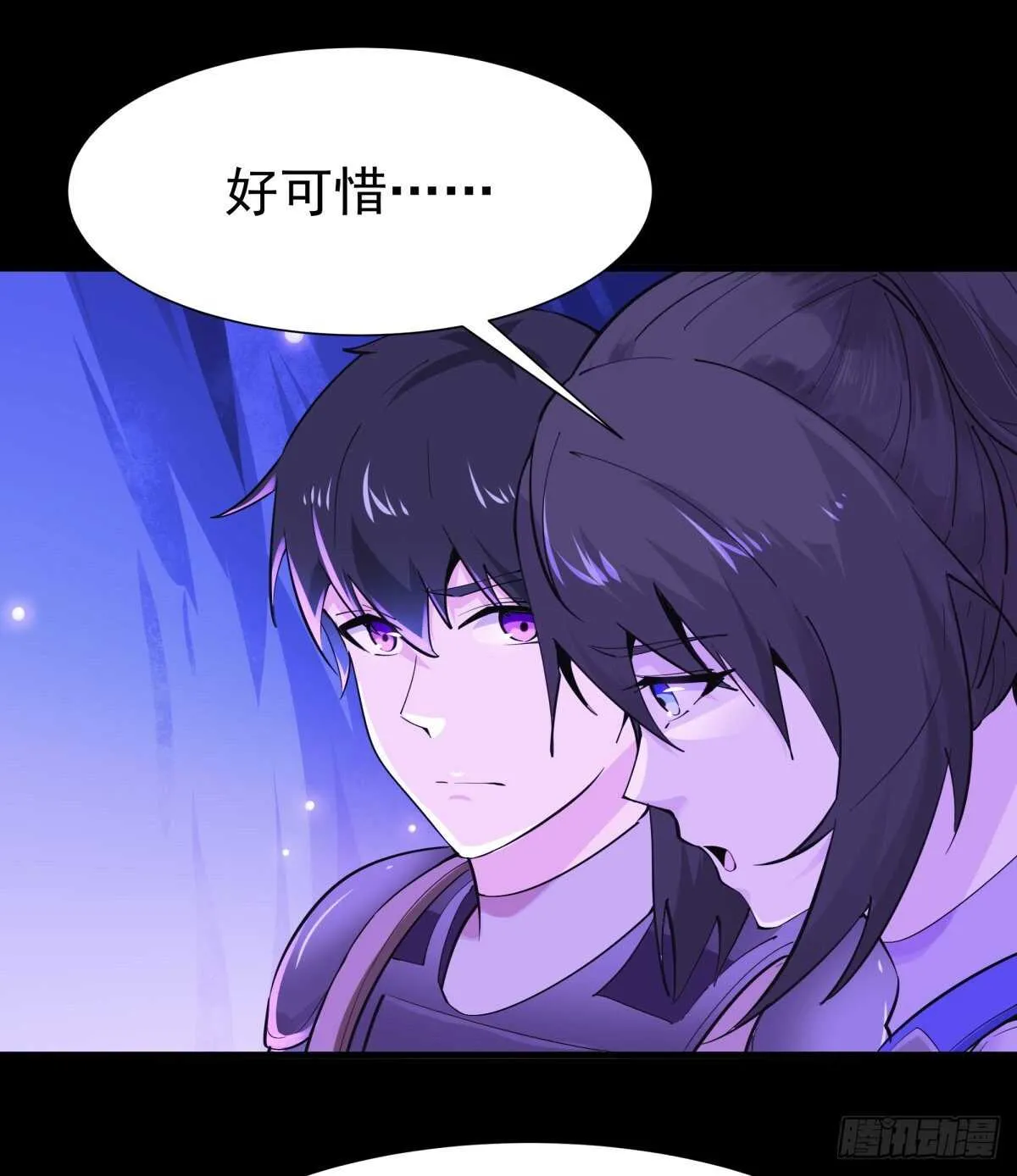 第152话 价值千亿 第6页