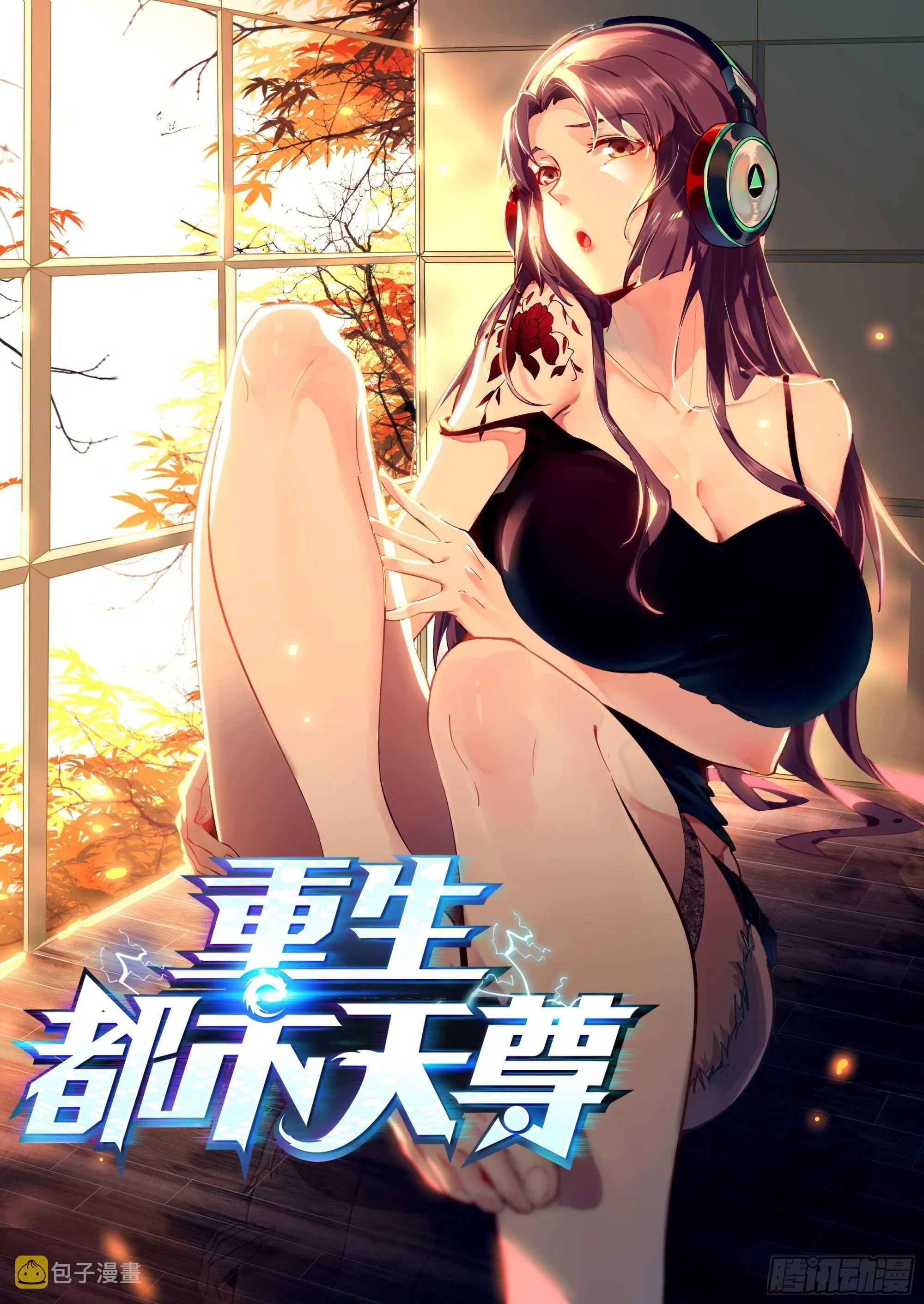 第154话 打成筛子 第1页